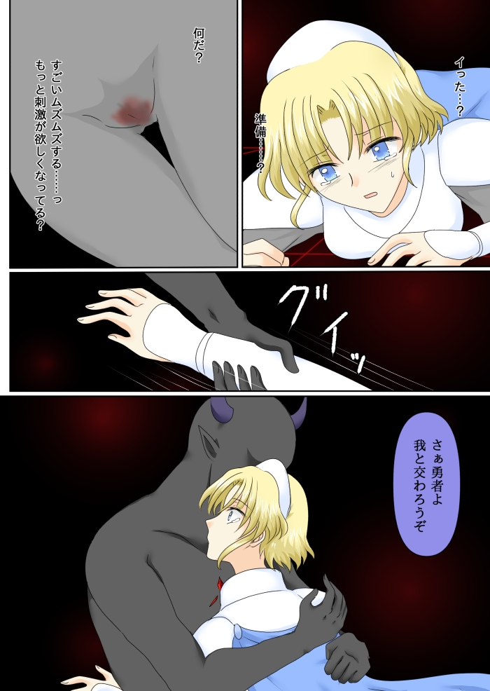 女勇者は悪に堕ちる 画像8