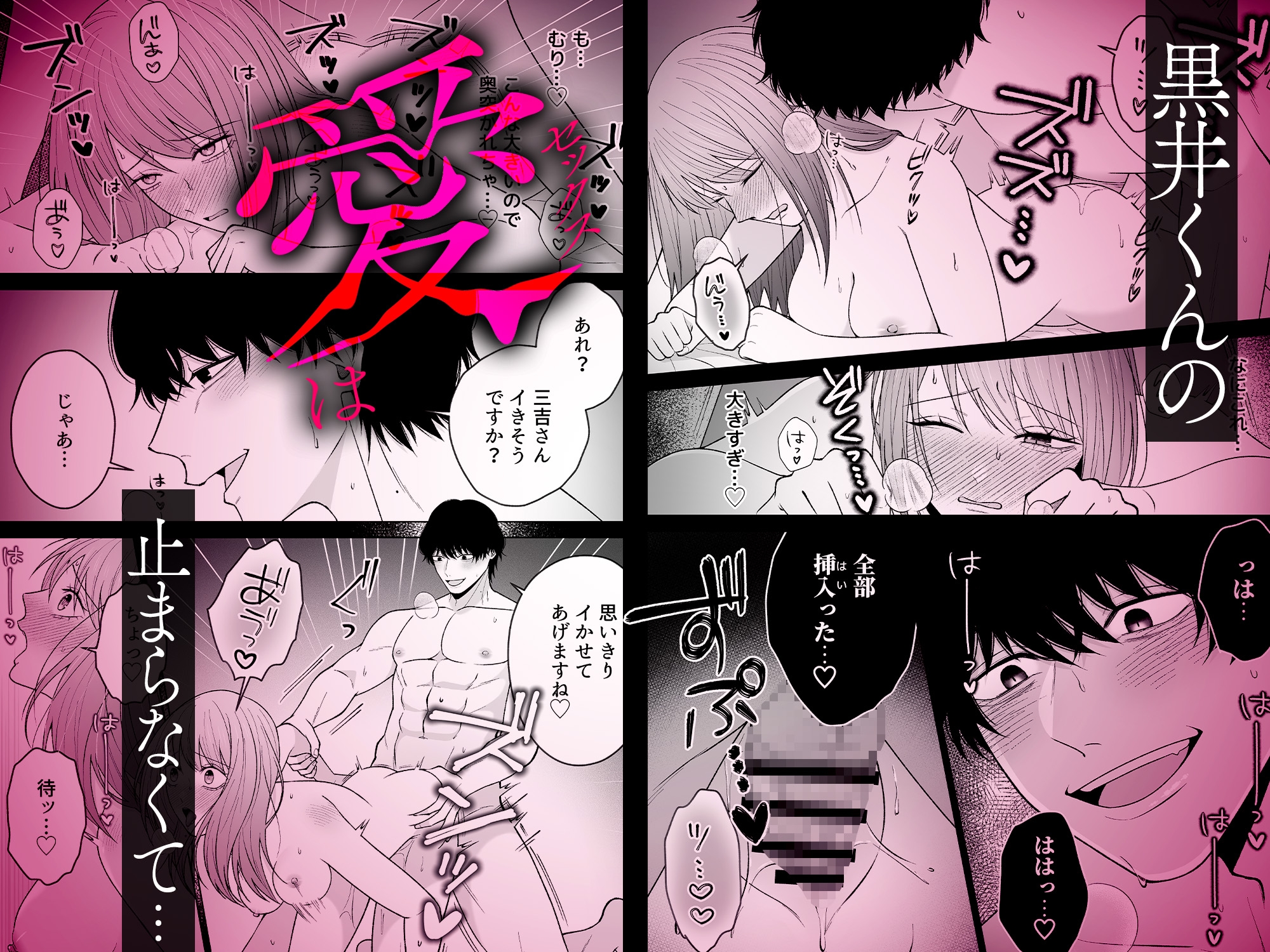 セックスしないと出られない部屋に閉じ込められたら、同僚が超絶ヤバいストーカーでした 画像5