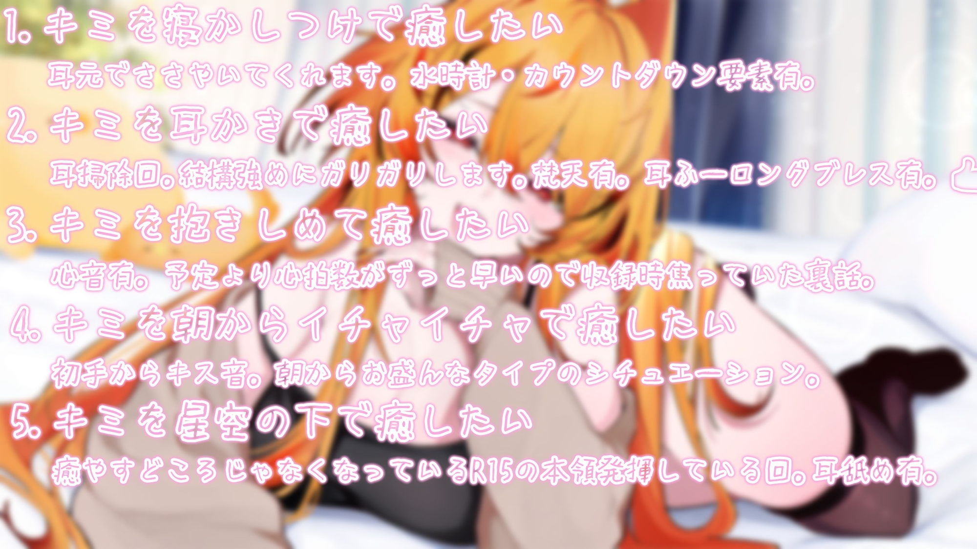 【バイノーラルシチュエーションボイス】脱力系彼女と共依存【耳舐め/耳かき/カウントダウン】 画像1