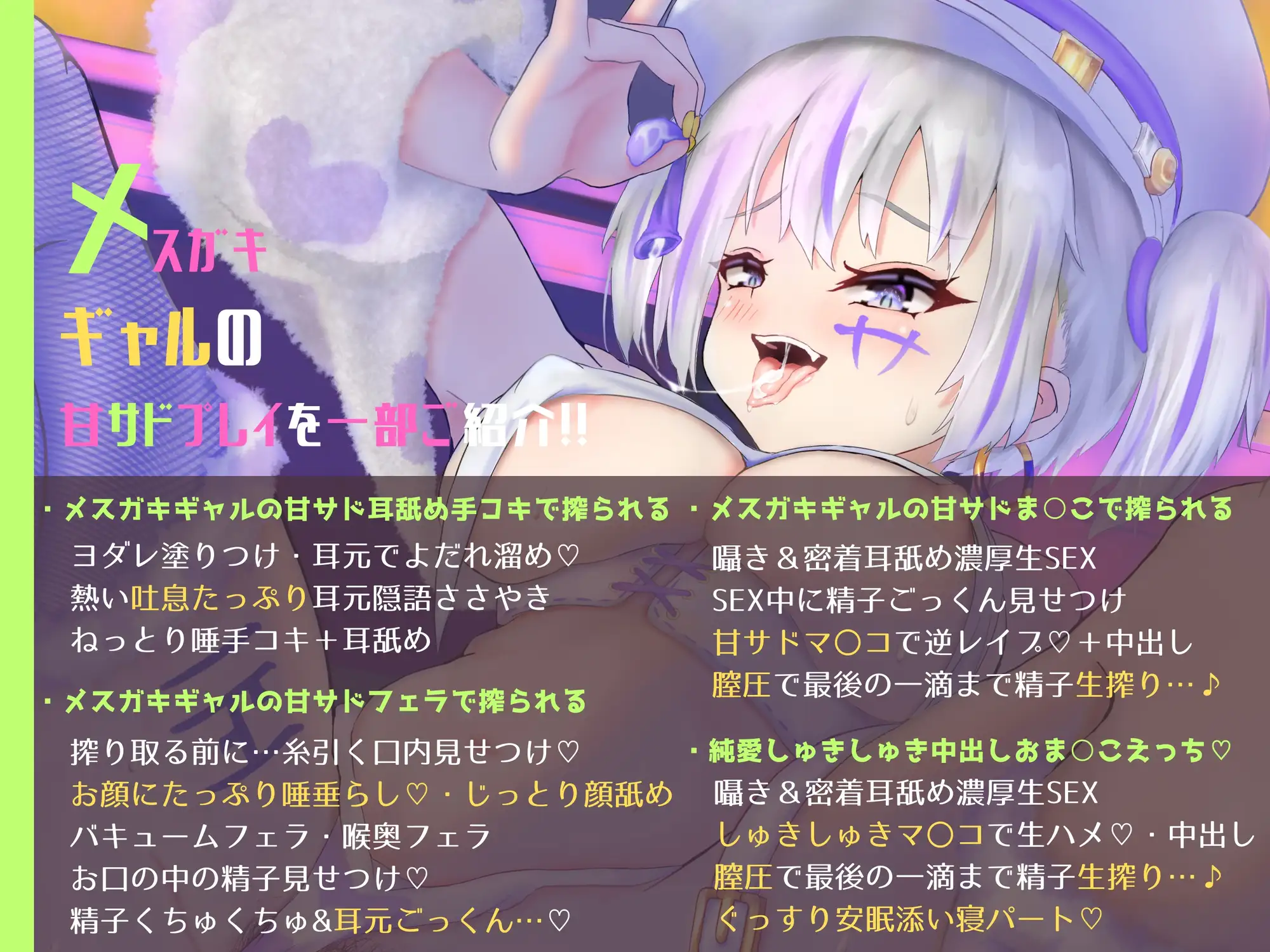 甘Sメ○ガキギャル警官のしゅきしゅきマ○コに一滴残らず搾られる♪懲役確定☆釈放試験【濃厚唾フェチ♪】【KU100バイノーラル】【総再生約4時間！】【特別35%セール】_1