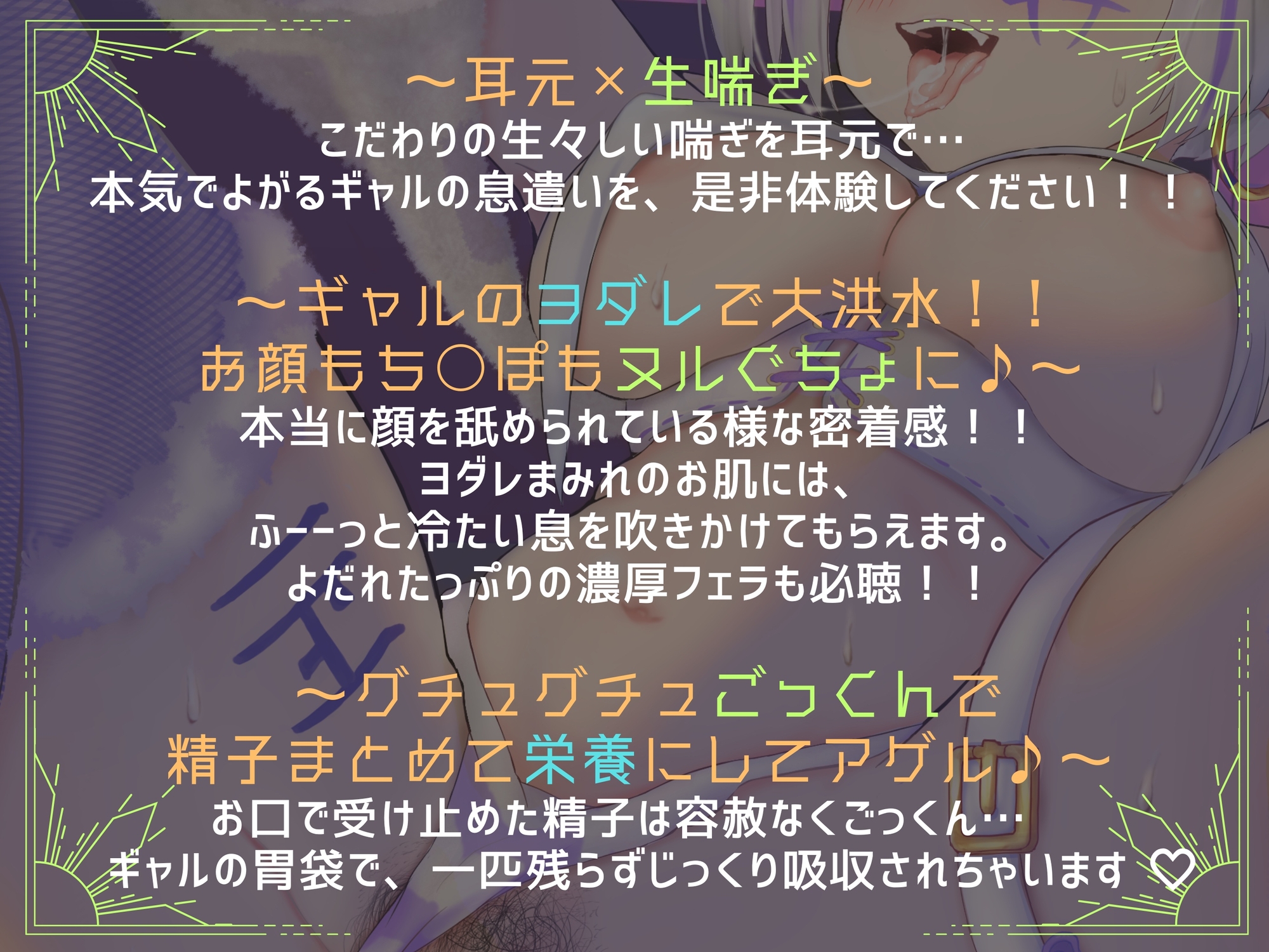 甘Sメ○ガキギャル警官のしゅきしゅきマ○コに一滴残らず搾られる♪懲役確定☆釈放試験【濃厚唾フェチ♪】【KU100バイノーラル】【総再生約4時間！】【特別35%セール】 画像3