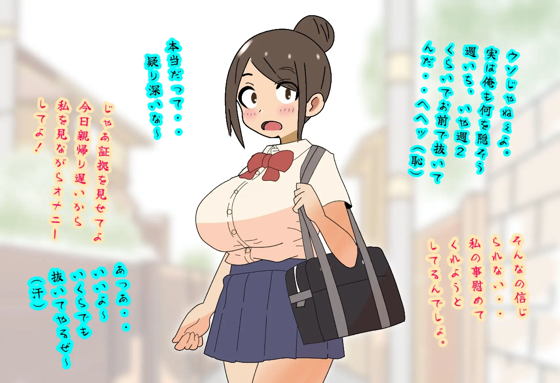 可愛いけど根暗な同級生をおれのちんぽではげました話。 サンプル画像 2
