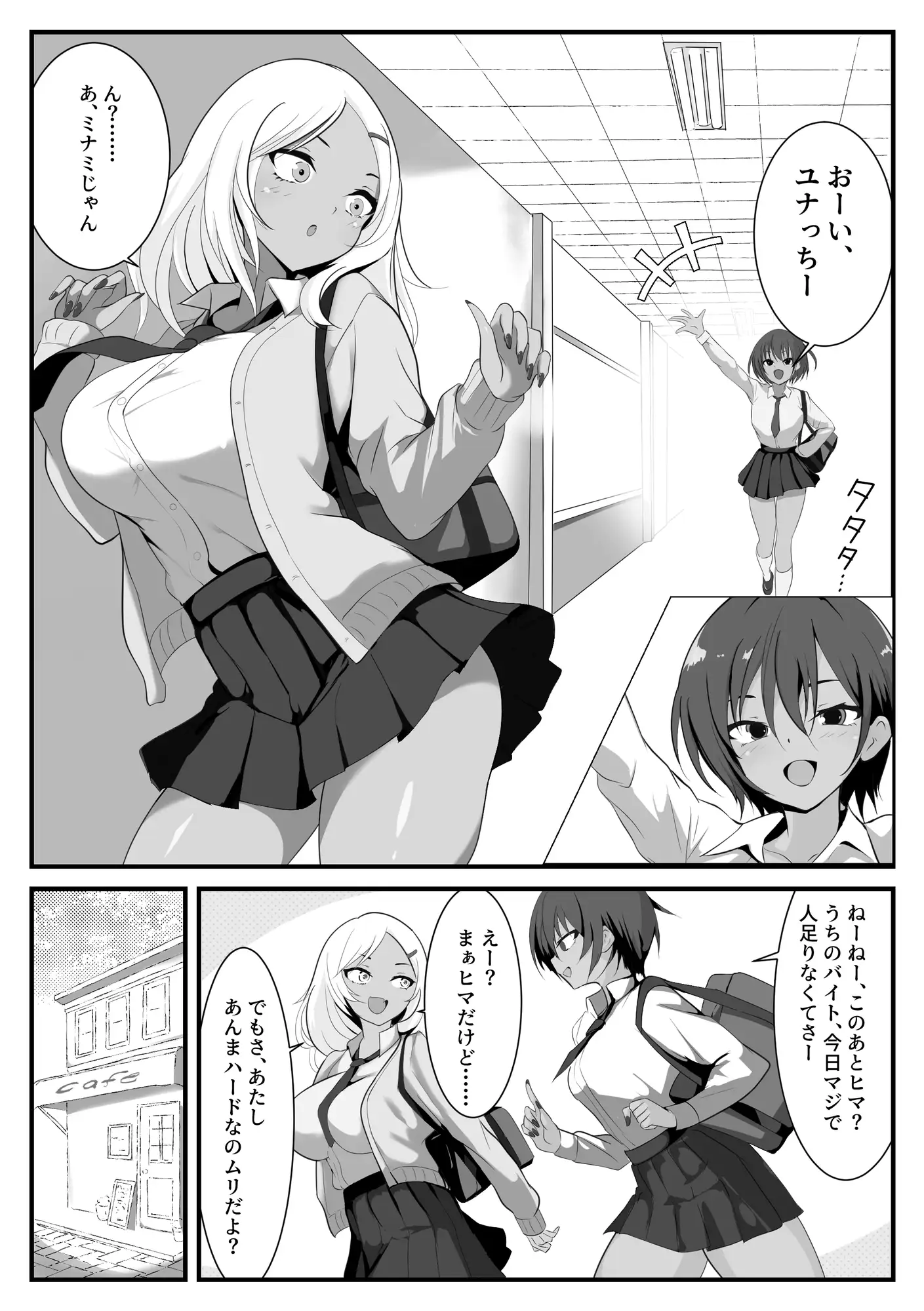 ギャルカフェ サンプル画像 3