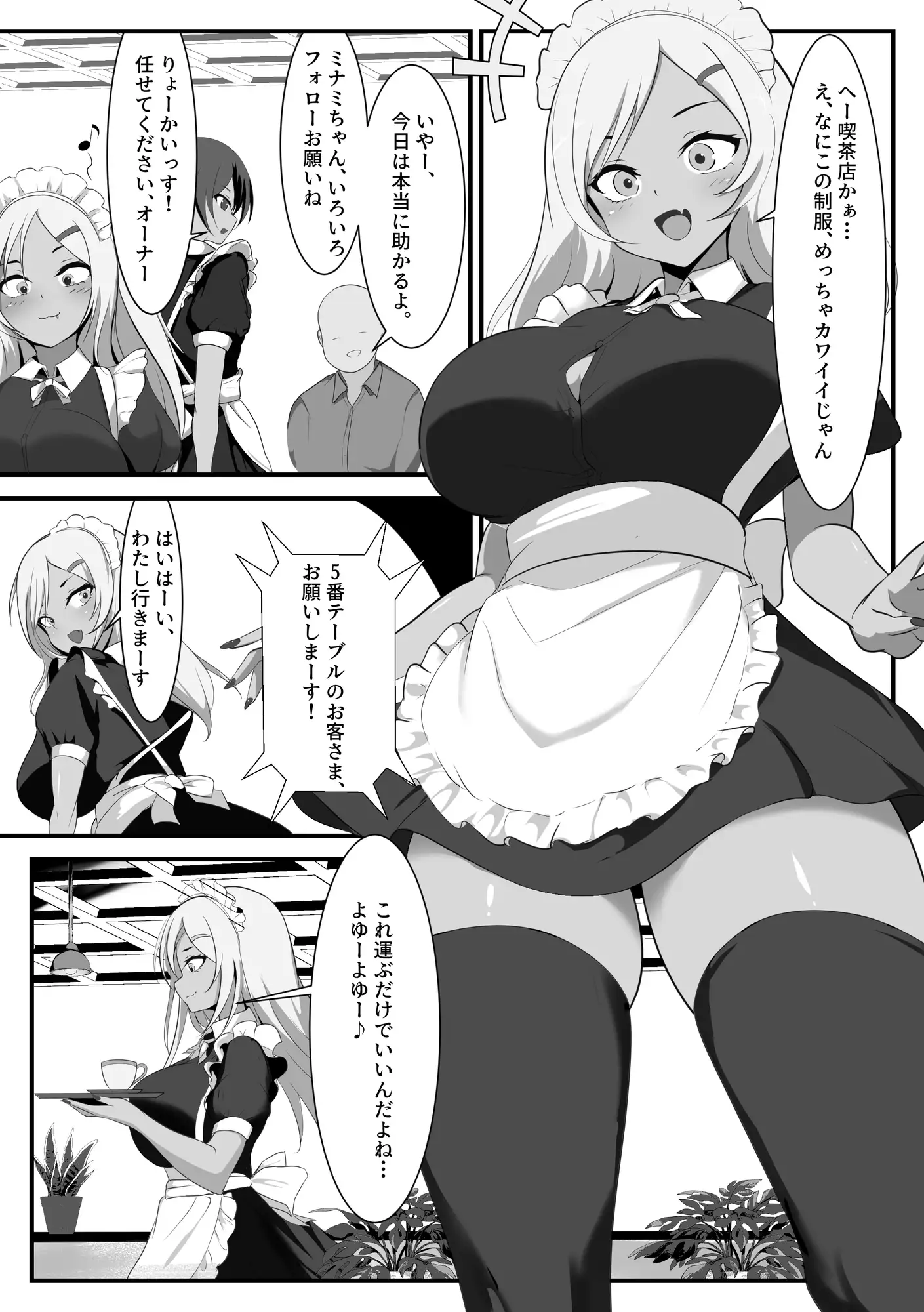 ギャルカフェ サンプル画像 4
