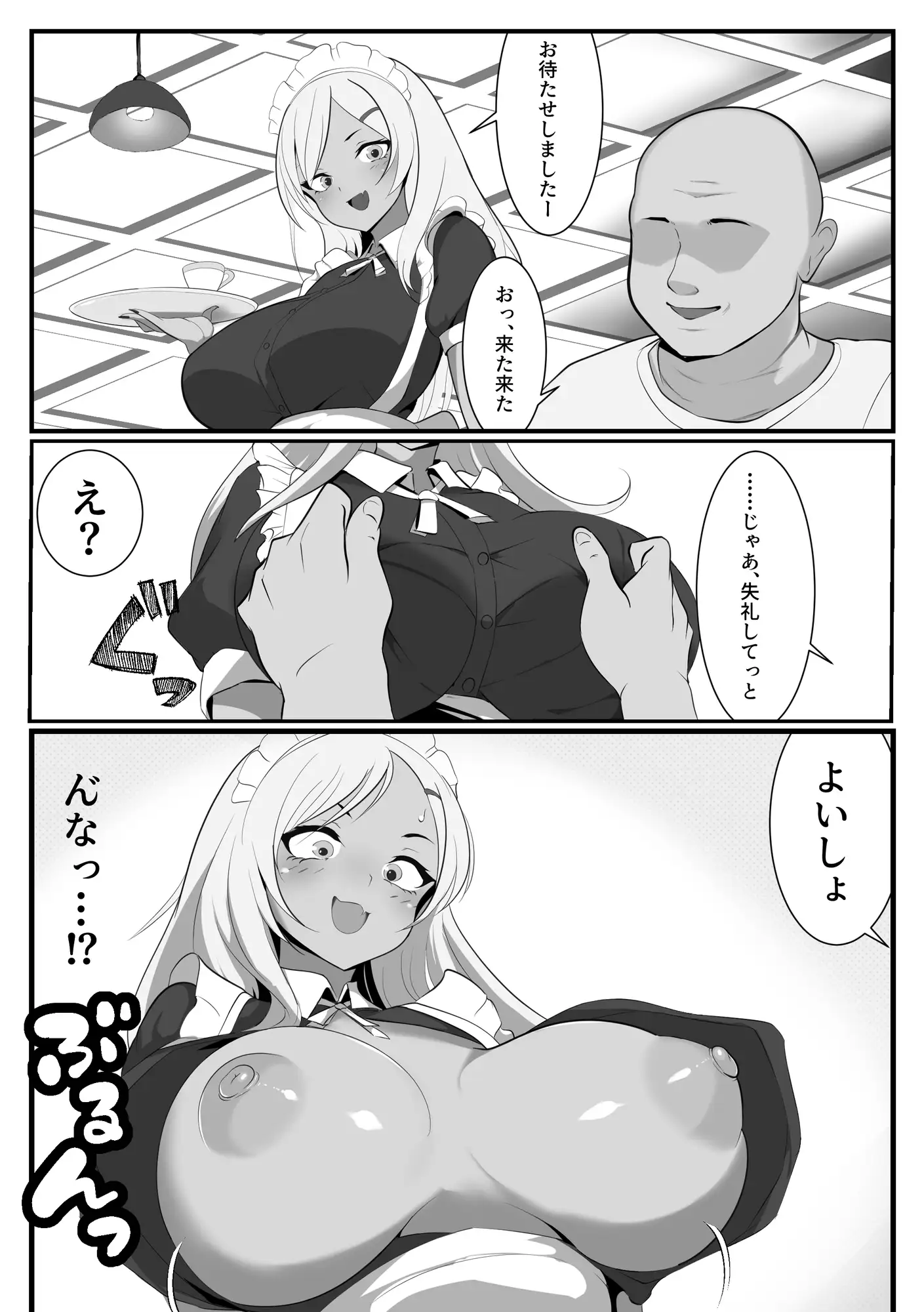 ギャルカフェ サンプル画像 5