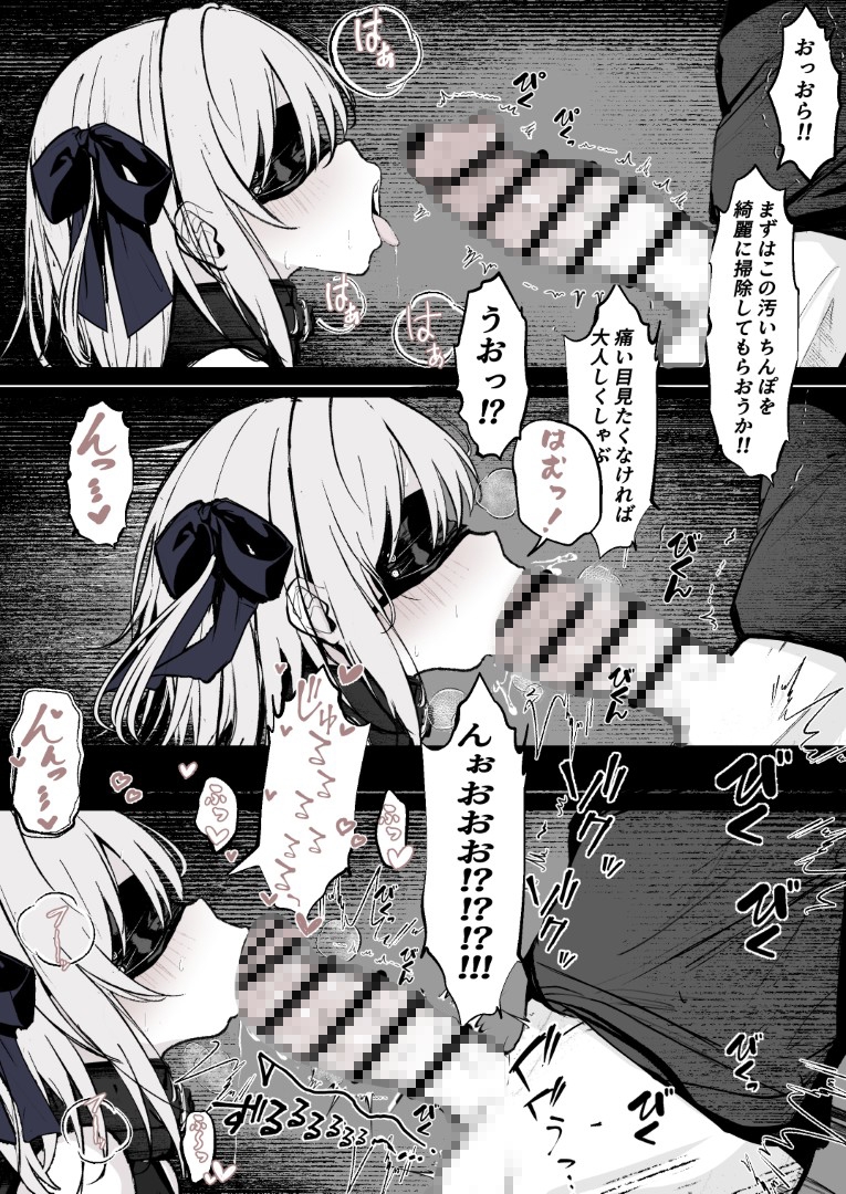 魔力切れで身動きが取れない魔法少女相手に負ける訳ないだろ！！ 画像3