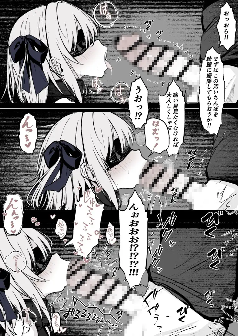 魔力切れで身動きが取れない魔法少女相手に負ける訳ないだろ！！ サンプル画像 3