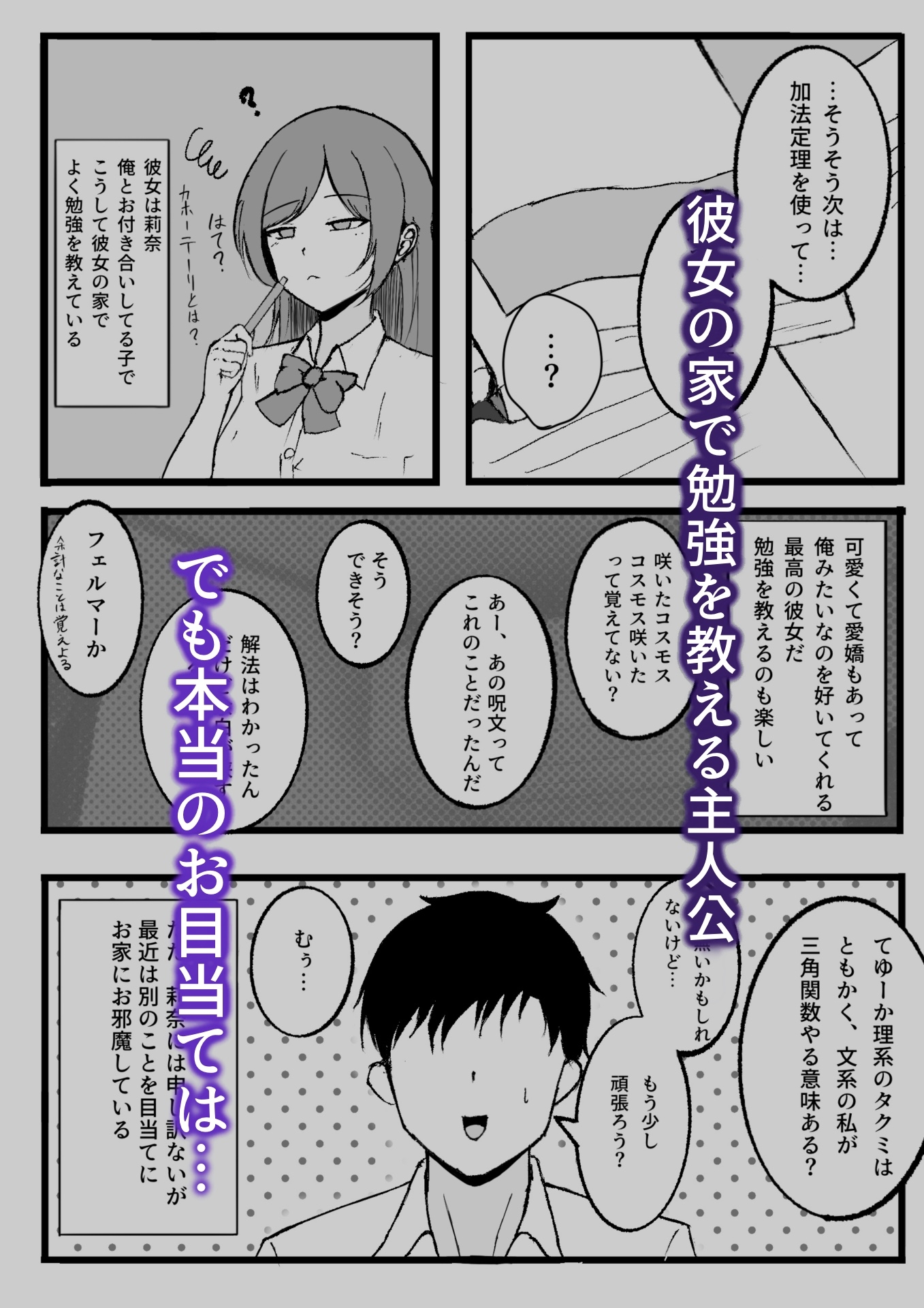 彼女の母親が俺のことを本気で寝取ろうとしてくるんだが 画像1