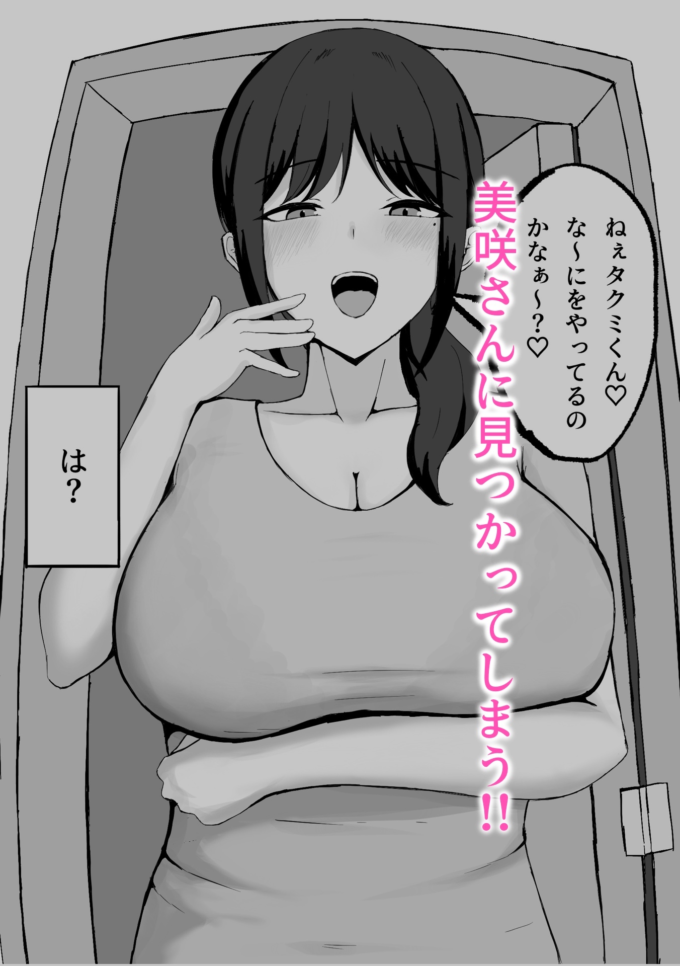 彼女の母親が俺のことを本気で寝取ろうとしてくるんだが 画像4