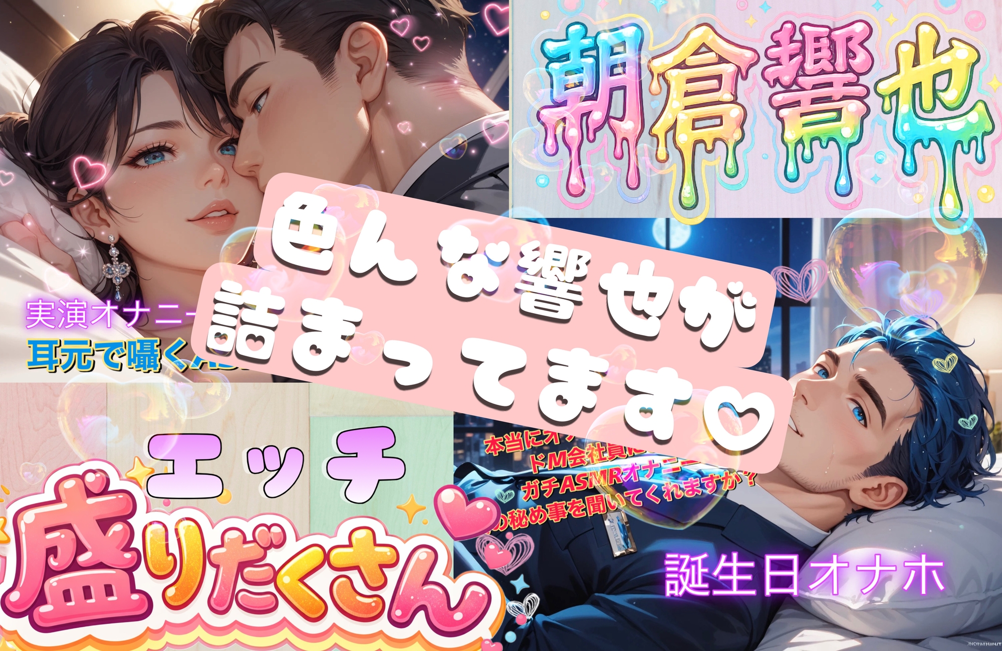 [特別版!!] 朝倉響也 スケベ盛り盛り♡総集編 vol.1 [10作品+新規収録2本付き]-3画像