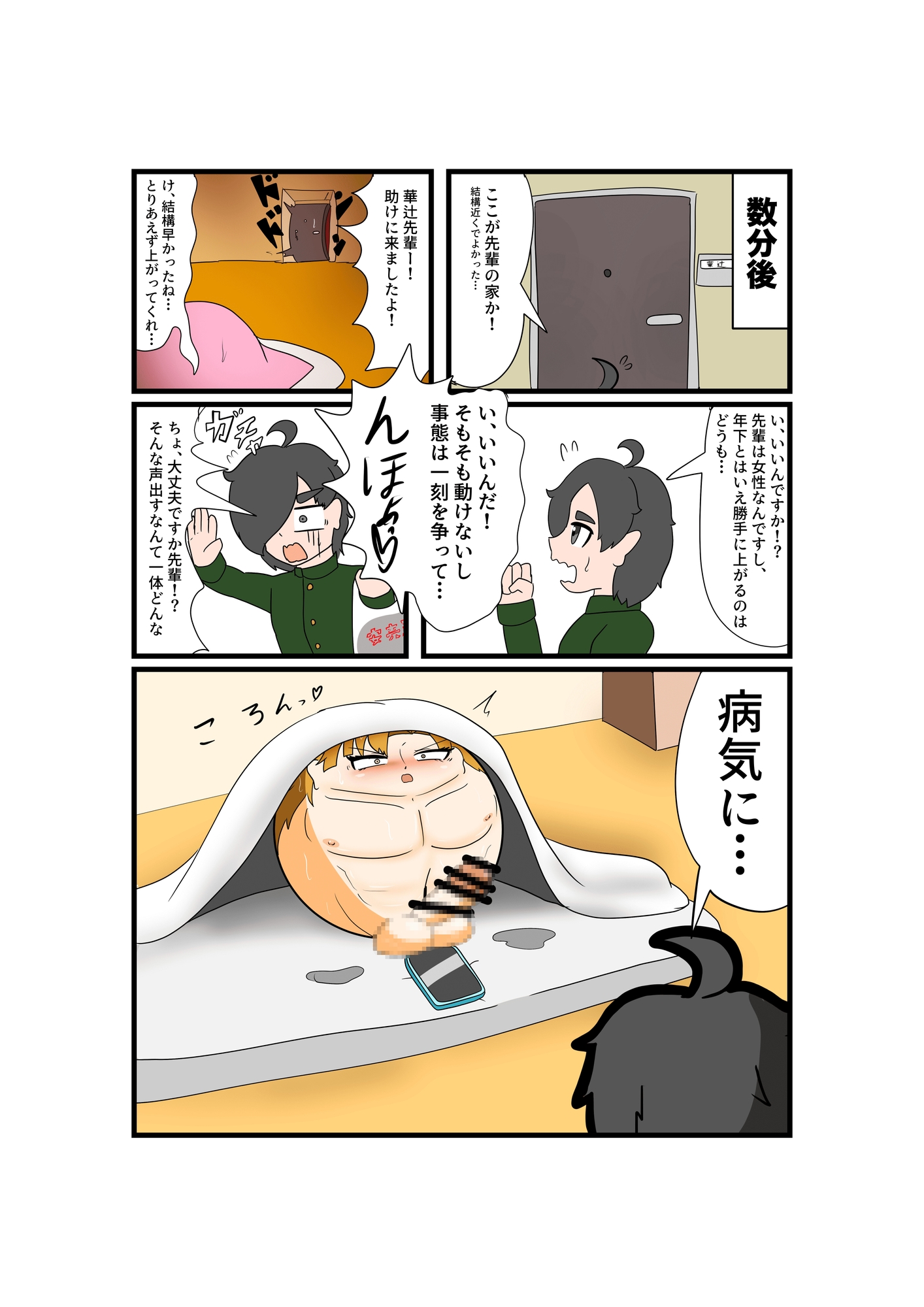 季刊Katamale 2026年冬号 画像4