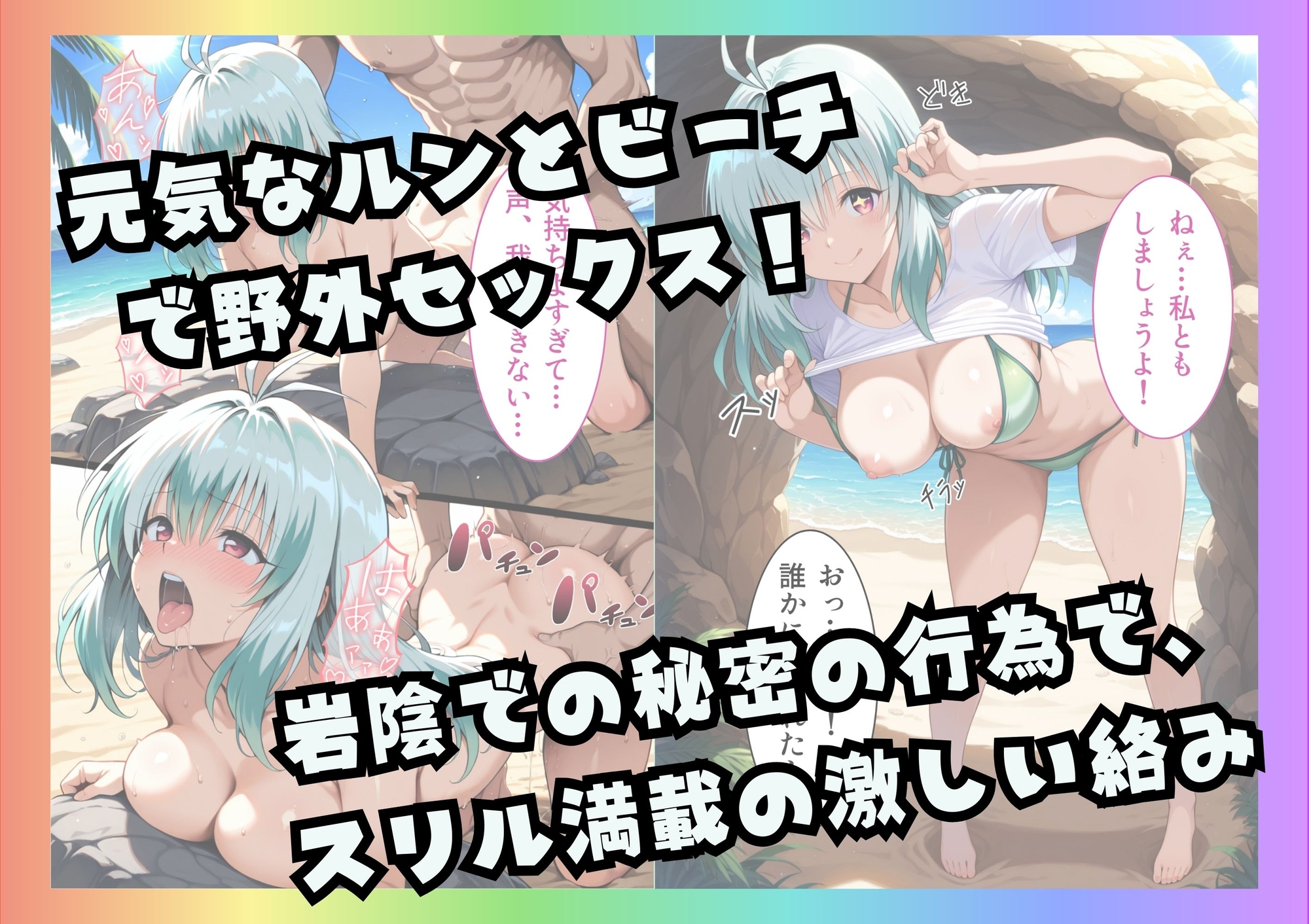 南国バイトでハーレム性活 サンプル 6/8