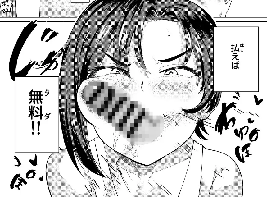 姉ちゃんサブスク サンプル画像 3