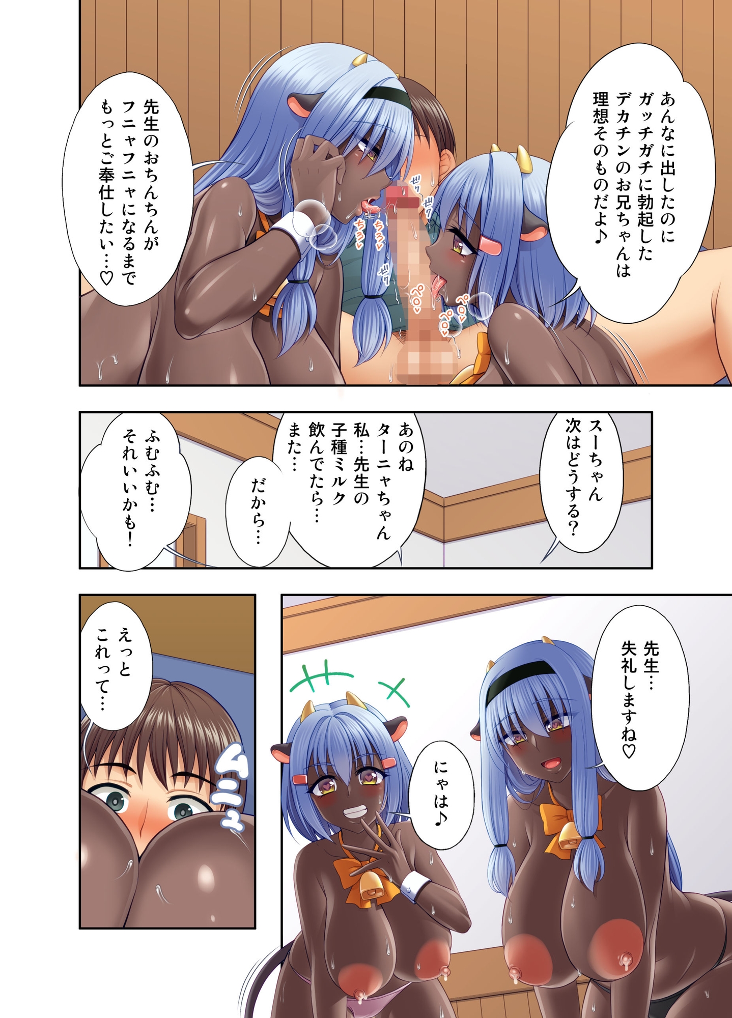 牛娘喫茶9 画像4