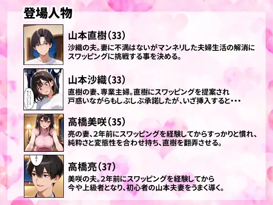 初めてスワッピングしたら色んな感情が入り乱れてすごく乱れた（沙織編） サンプル画像 2