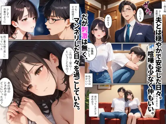 初めてスワッピングしたら色んな感情が入り乱れてすごく乱れた（沙織編） サンプル画像 3