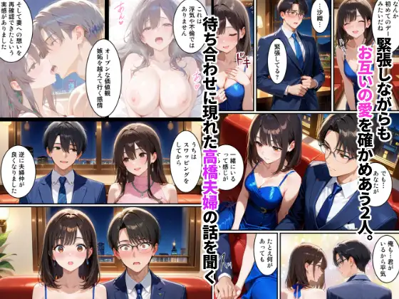 初めてスワッピングしたら色んな感情が入り乱れてすごく乱れた（沙織編） サンプル画像 5