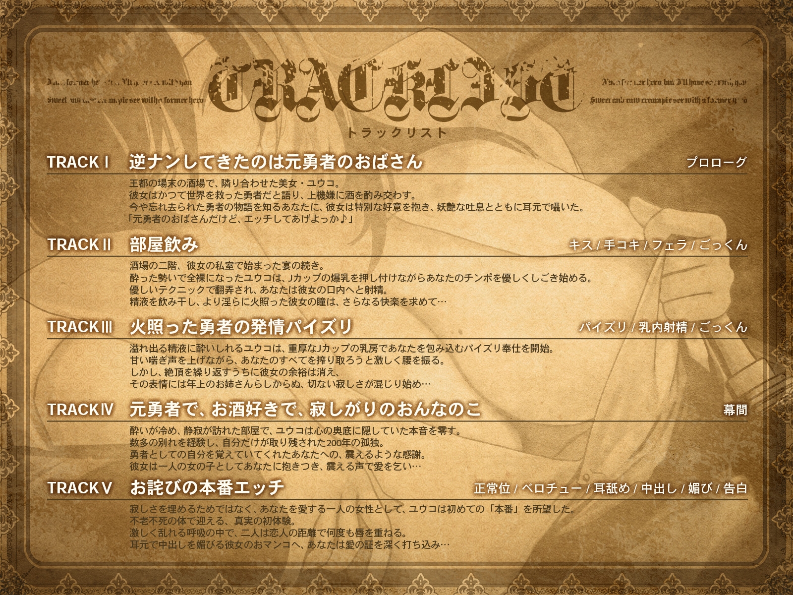 元勇者のおばさんだけど、エッチしてあげよっか♡～元英雄との甘々中出し生ハメエッチ〜【KU100収録】 画像3