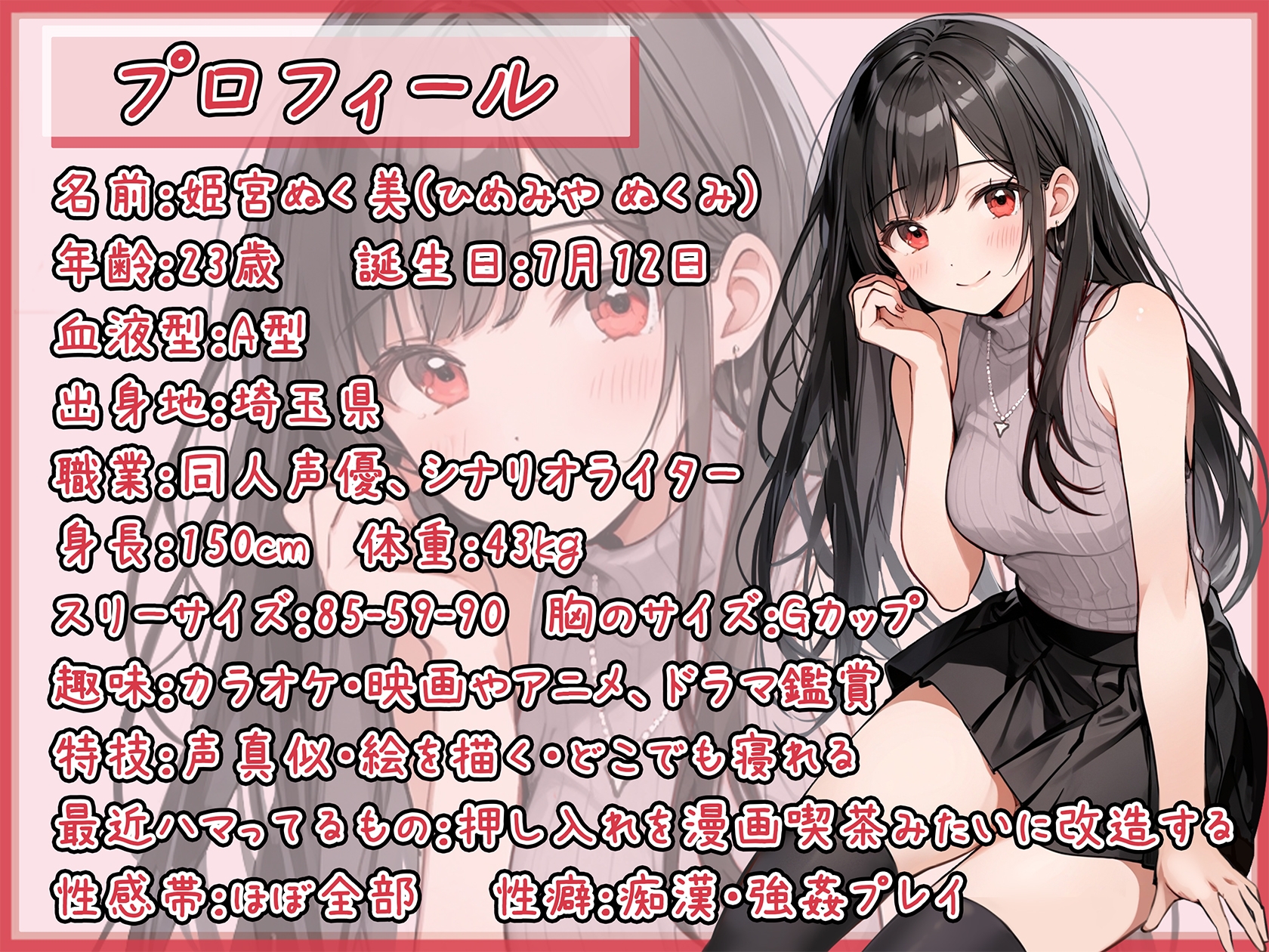 【オナサポ】オナニスト&オナニージャンキーの同人声優 姫宮ぬく美「ロングヘアで髪コキ」【姫宮ぬく美】 画像1