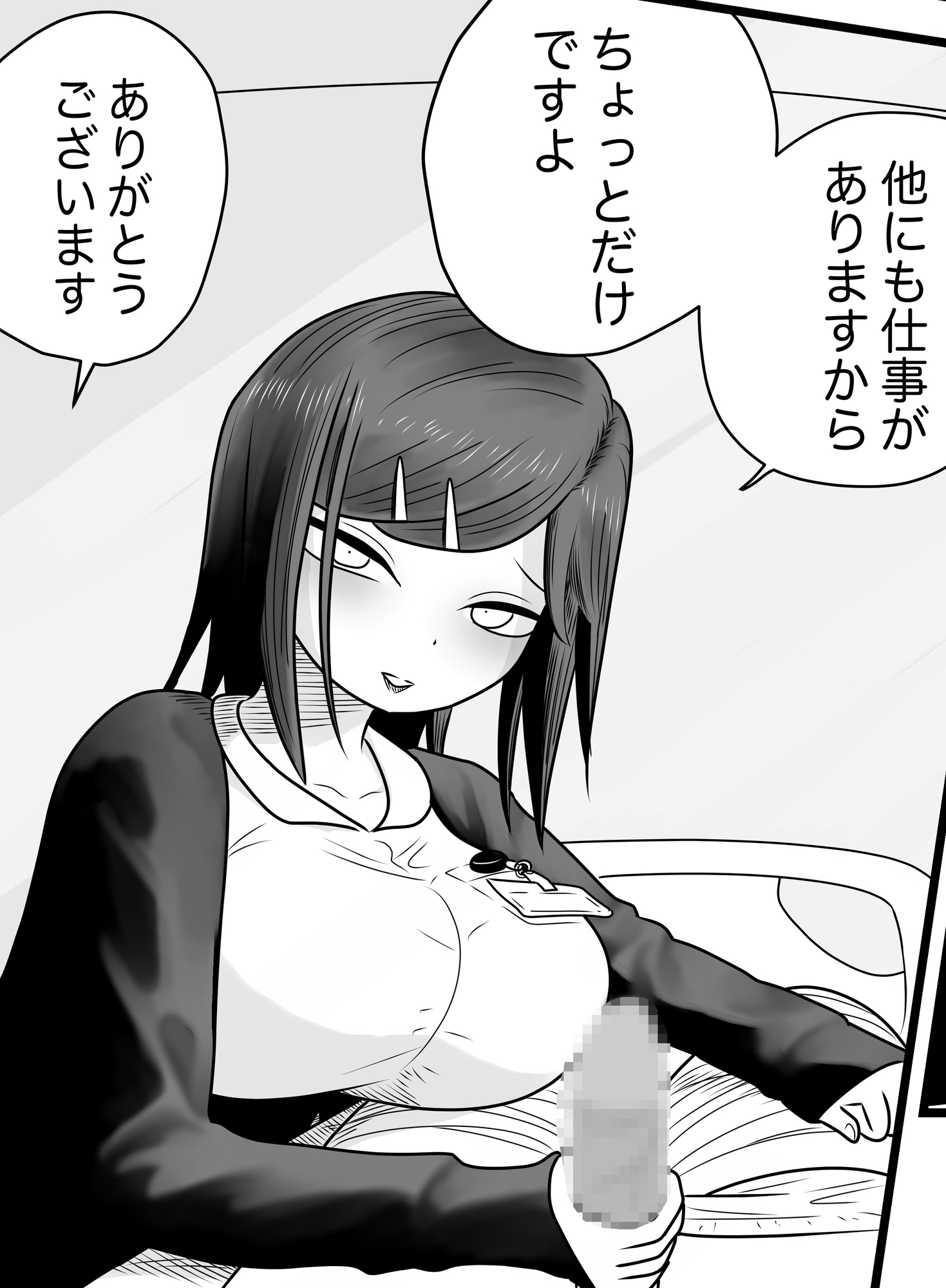 俺がナースに!?春陽君の淫行録 画像1