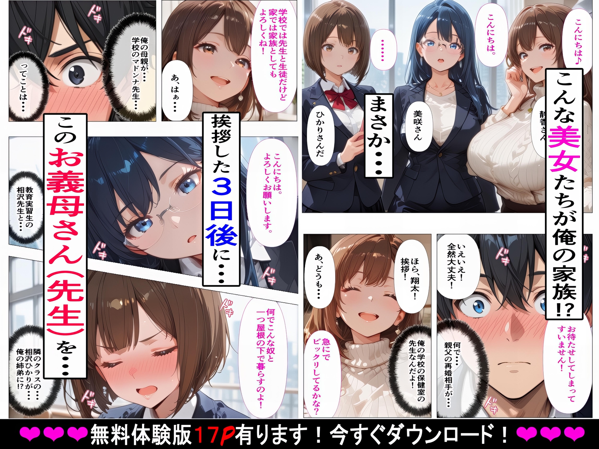 義母姉妹・種付け記録【Hカップ養護教諭(38)】 裏垢バレした義母を脅して、禁断の家庭内種付けvol.1 サンプル 1/10