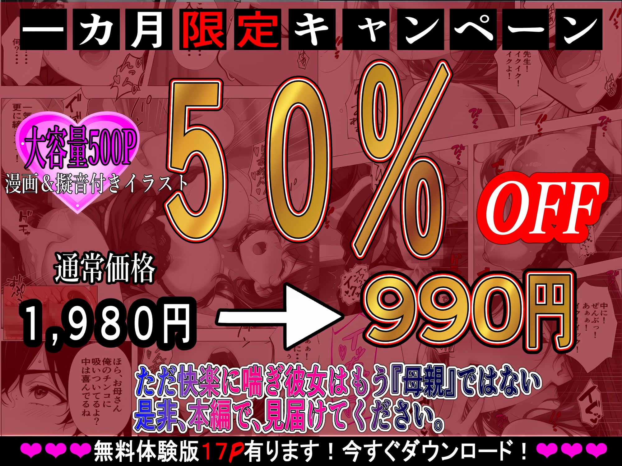 義母姉妹・種付け記録【Hカップ養護教諭(38)】 裏垢バレした義母を脅して、禁断の家庭内種付けvol.1 サンプル 10/10