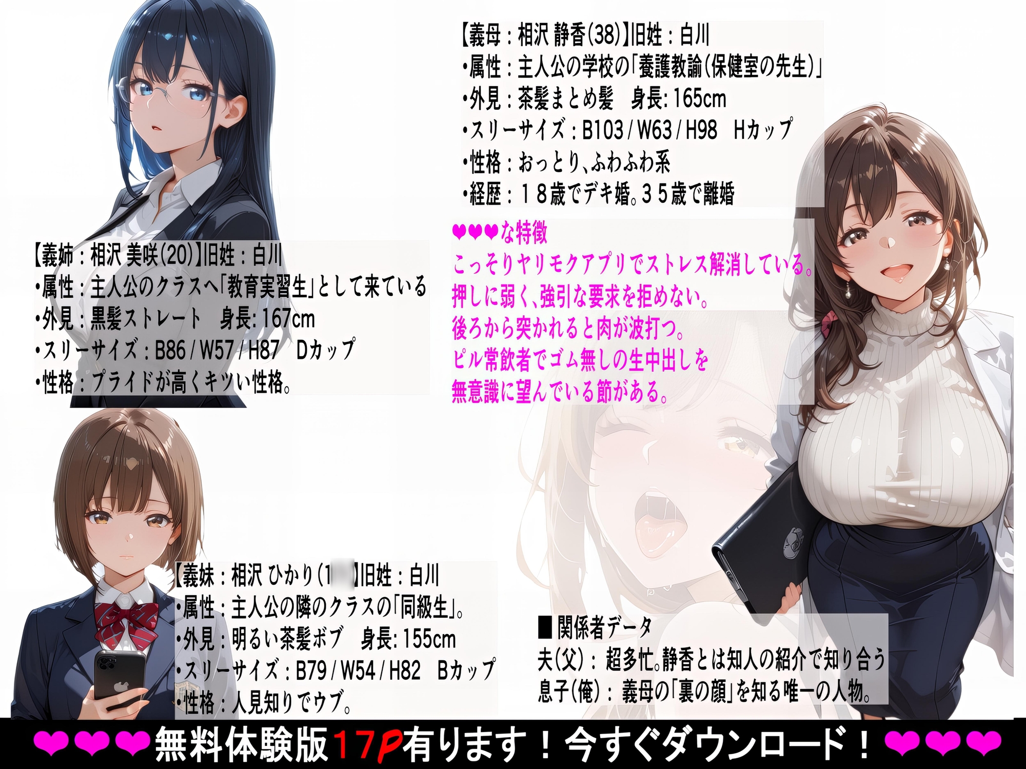 義母姉妹・種付け記録【Hカップ養護教諭(38)】 裏垢バレした義母を脅して、禁断の家庭内種付けvol.1 サンプル 3/10