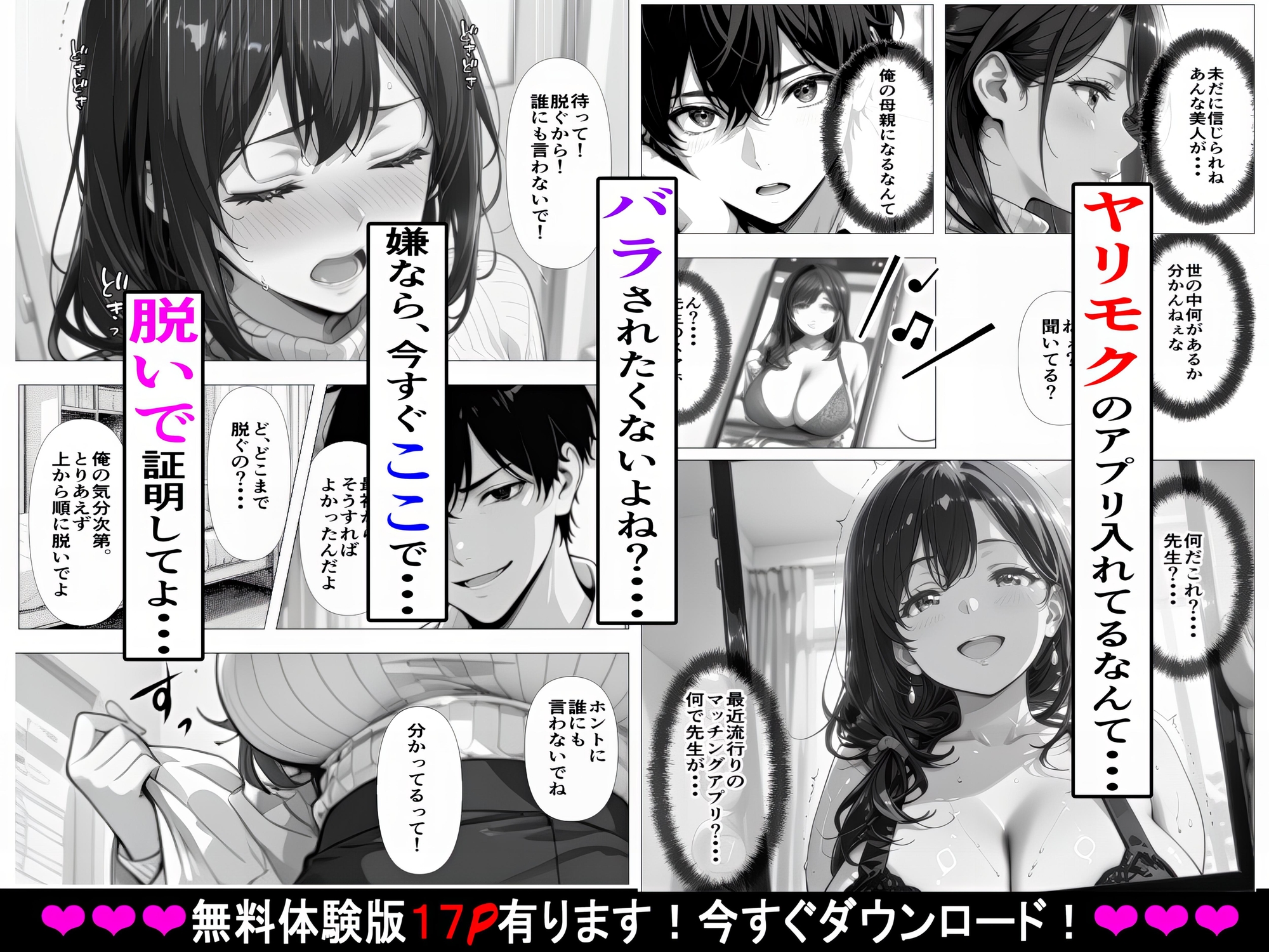 義母姉妹・種付け記録【Hカップ養護教諭(38)】 裏垢バレした義母を脅して、禁断の家庭内種付けvol.1 サンプル 4/10