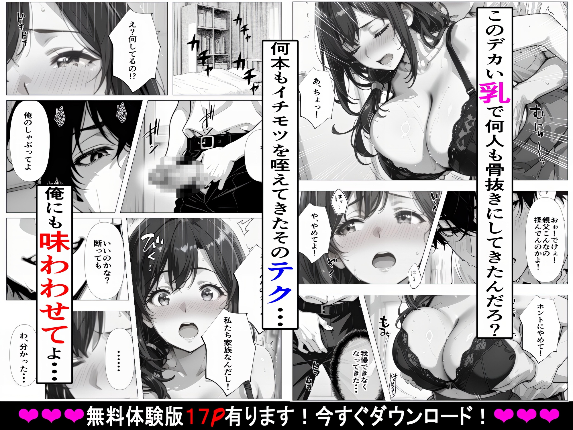 義母姉妹・種付け記録【Hカップ養護教諭(38)】 裏垢バレした義母を脅して、禁断の家庭内種付けvol.1 サンプル 5/10