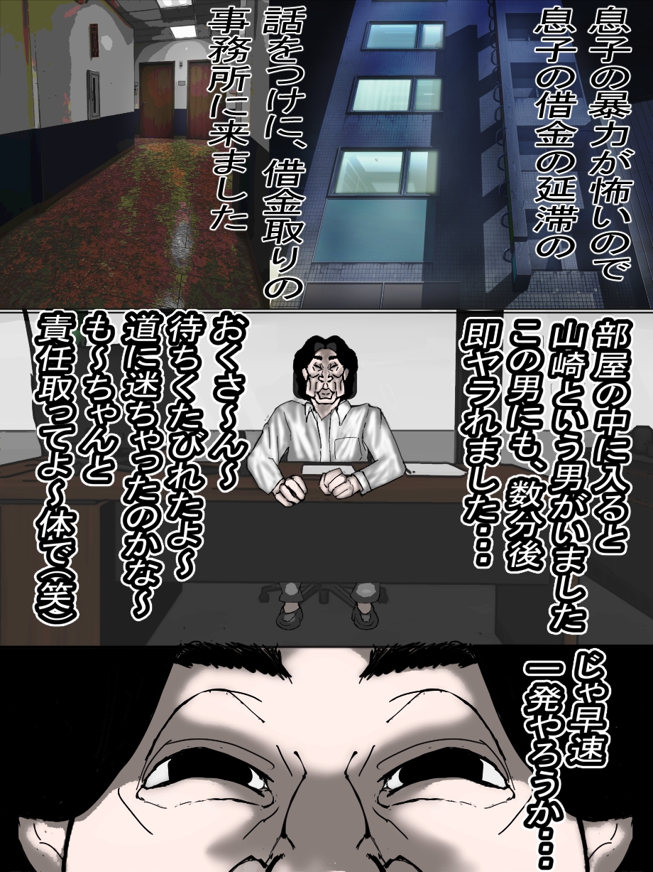 オナホ代わりに使われる貧乏母ちゃんの末路・・・ 画像6