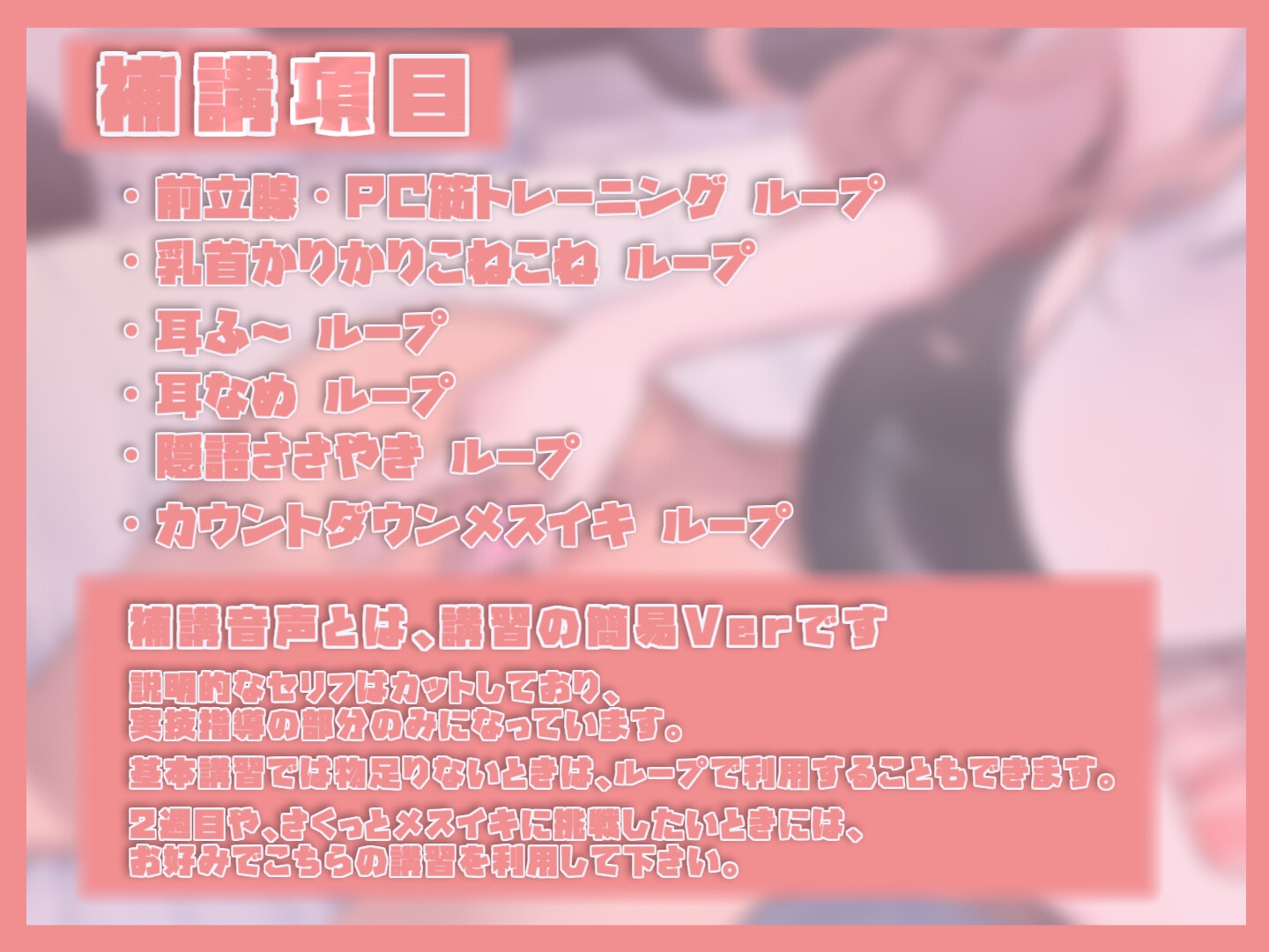 メスイキ免許合宿~君がメスイキできるようになるまで逃がしません♡~ 画像4