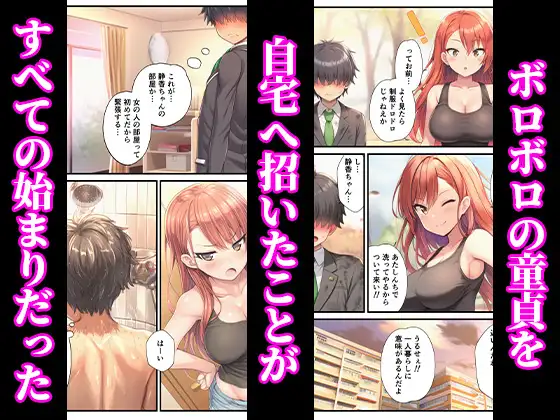 ヤンキーギャルが年下童貞の巨根でイカされまくって完堕ちした話 サンプル画像 2