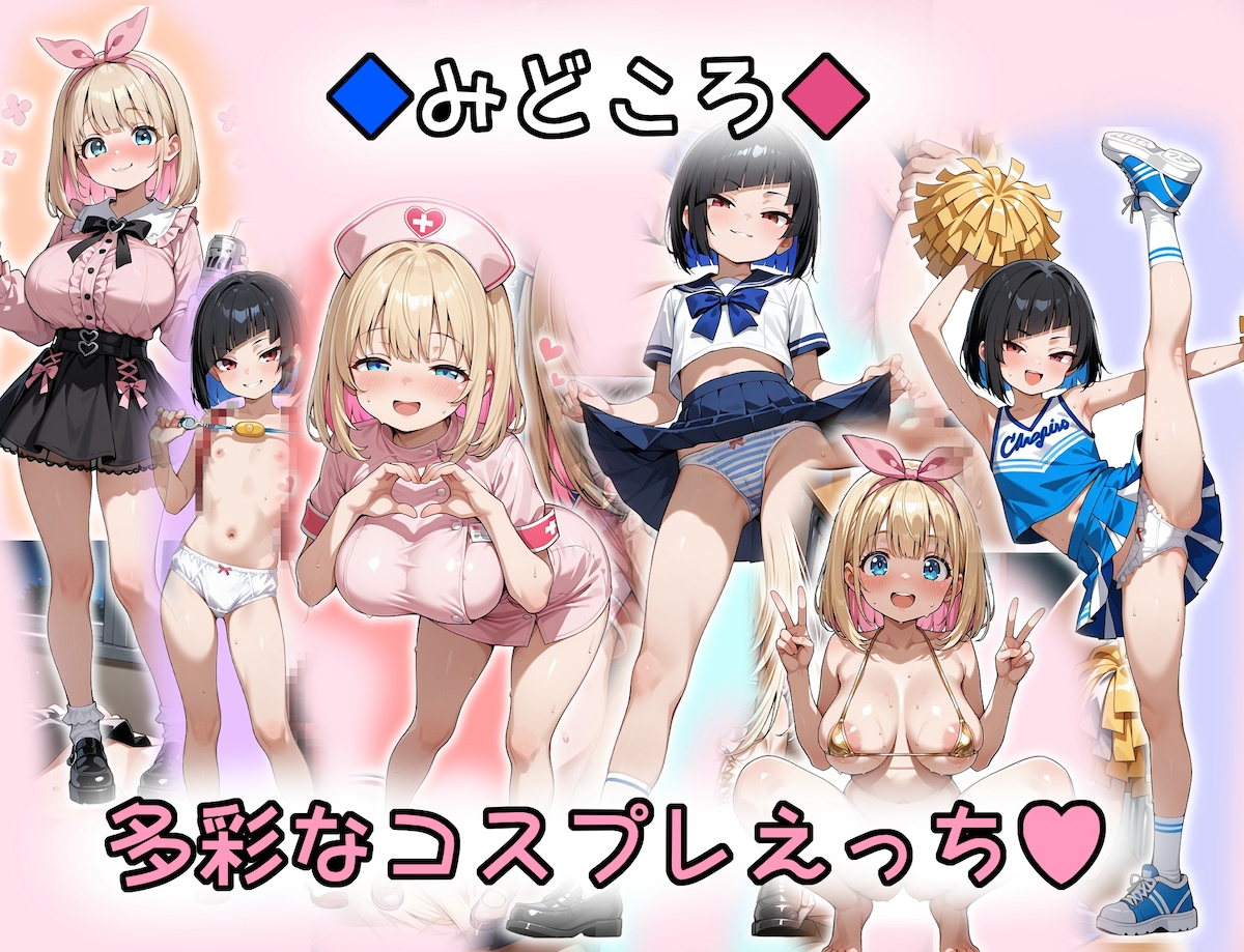 ロ○っと！びっちーず♡〜えっち&お金大好きびっちサイカとトーコの日常〜 サンプル 6/7