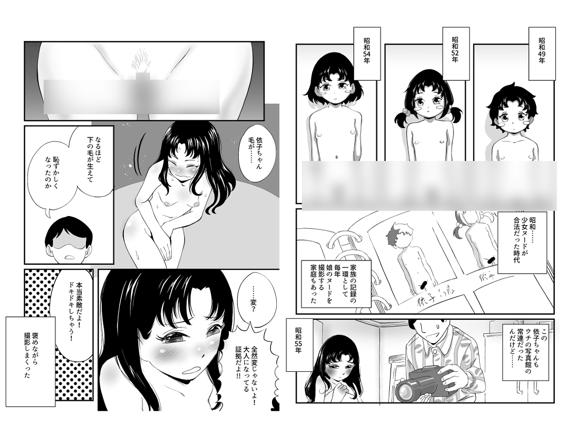 成長記録ヌードを撮ってる女の子に陰毛が生えてきた話 画像1