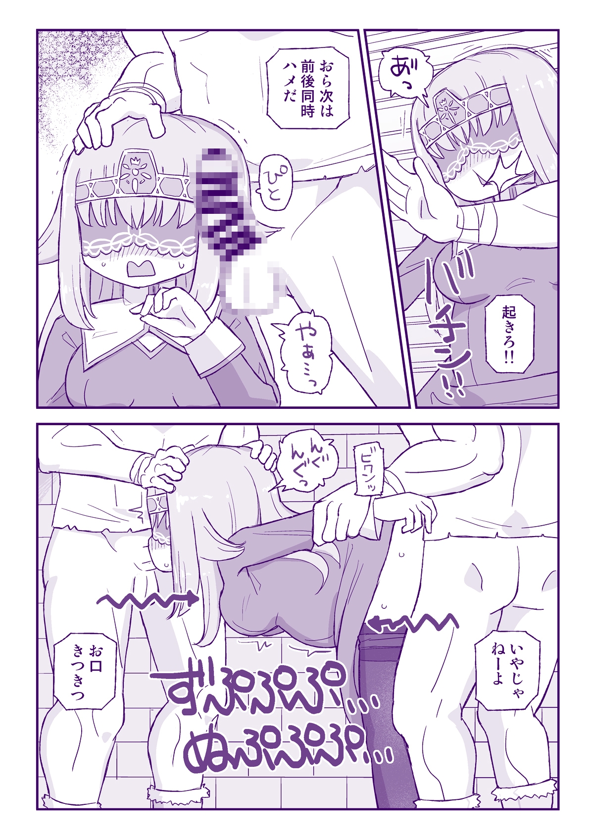 スケブまとめ漫画 画像3