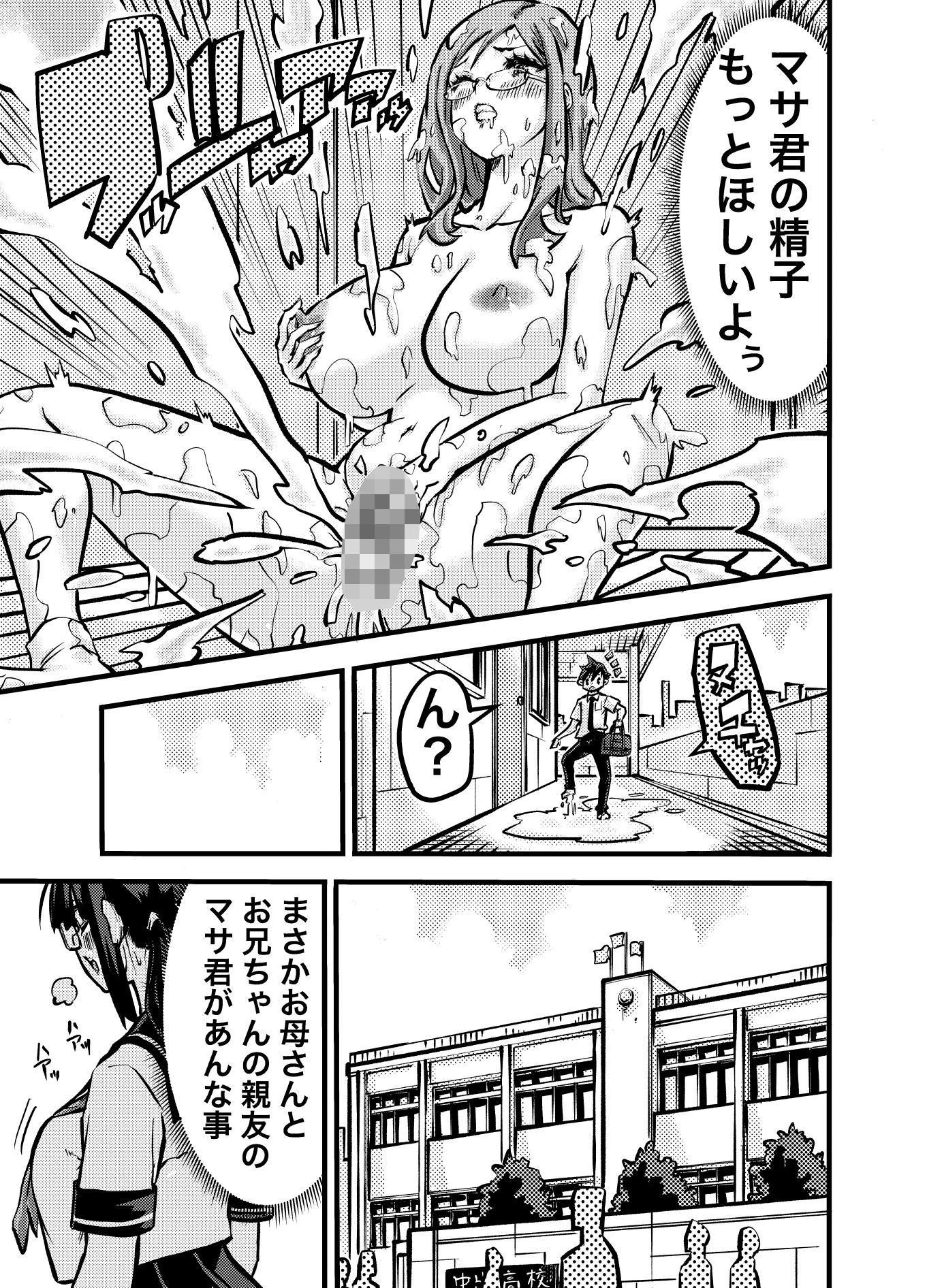 タマデカ 2話 画像1