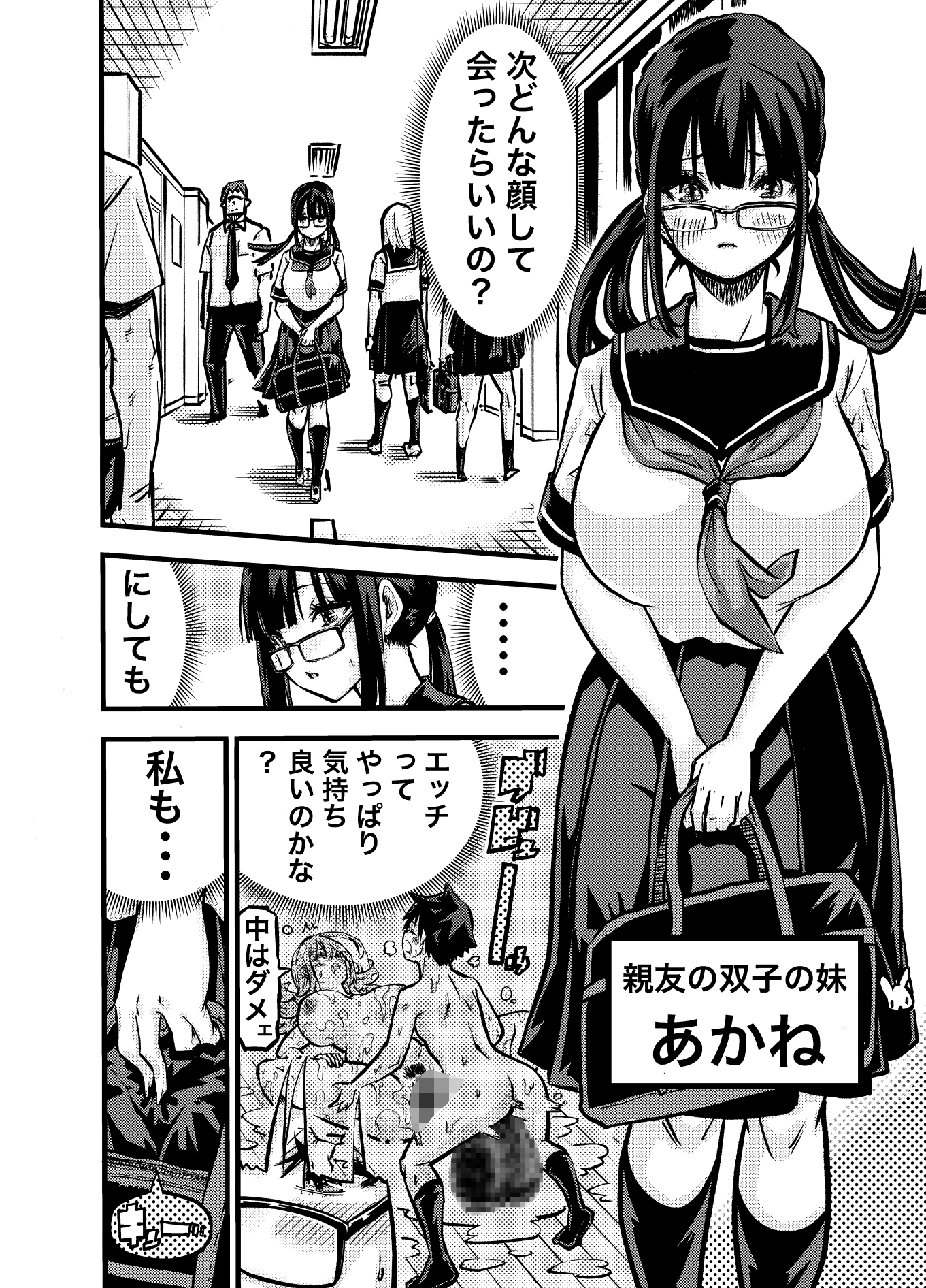 タマデカ 2話 画像2