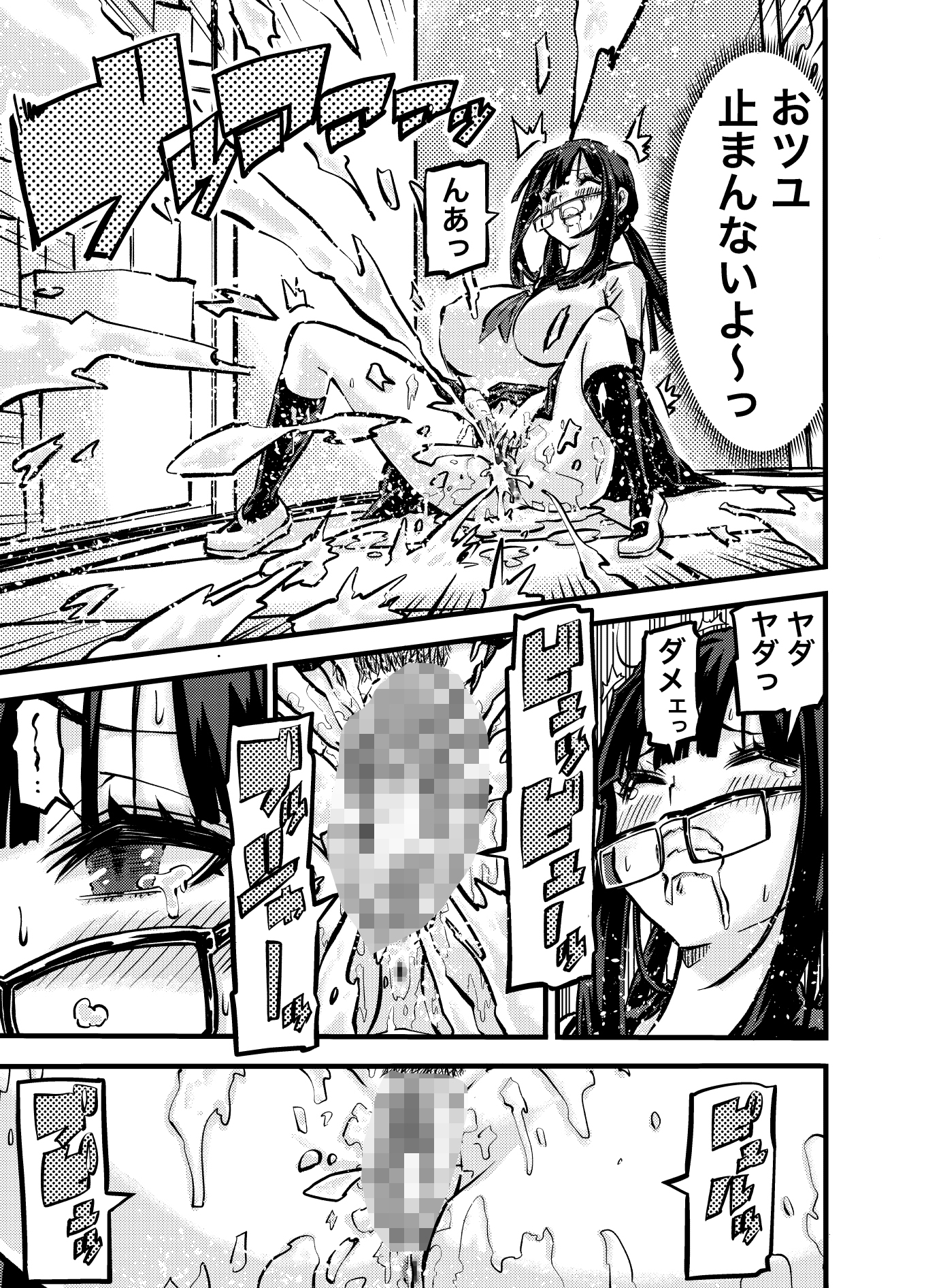 タマデカ 2話 画像5