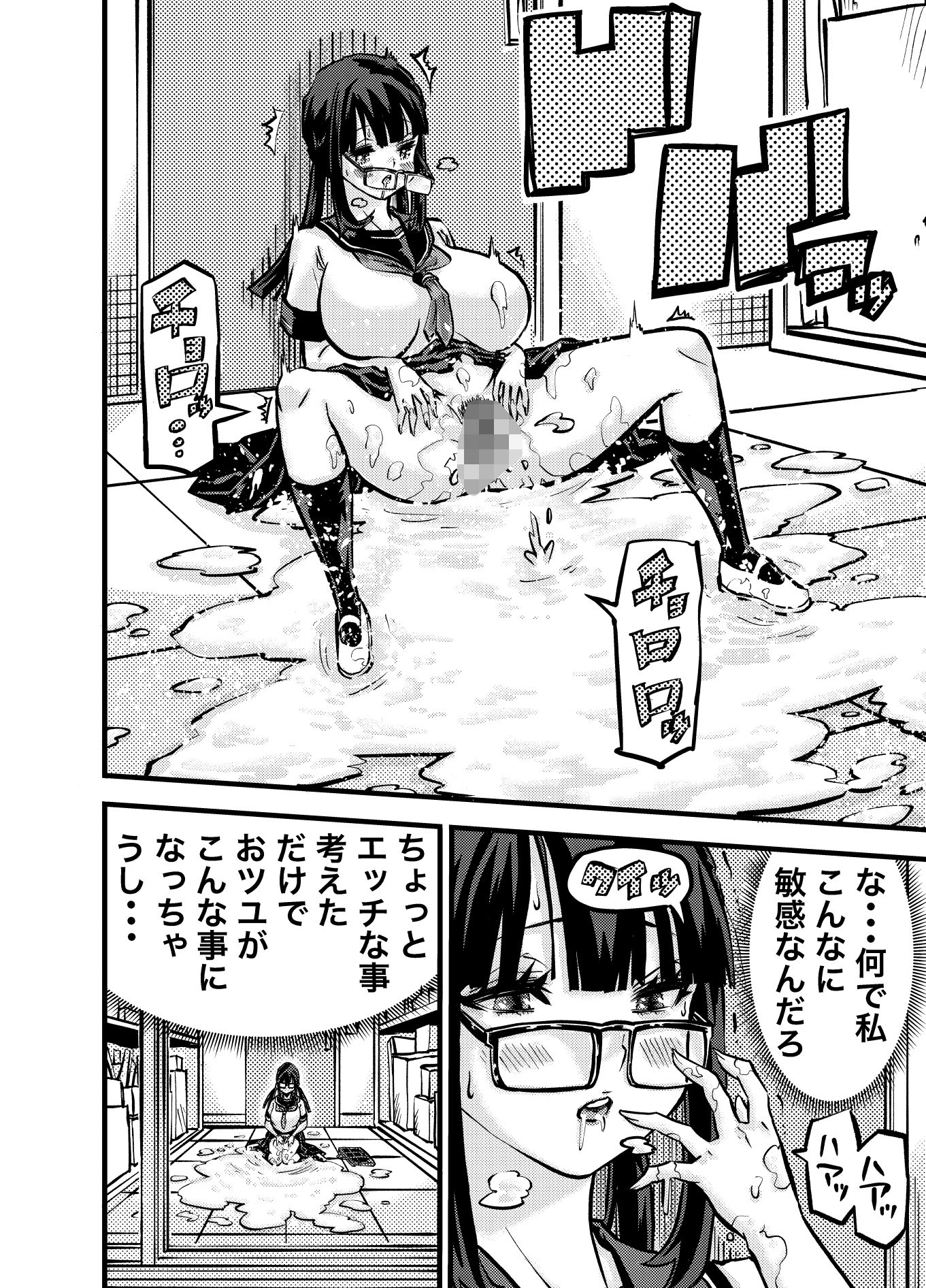 タマデカ 2話 画像6