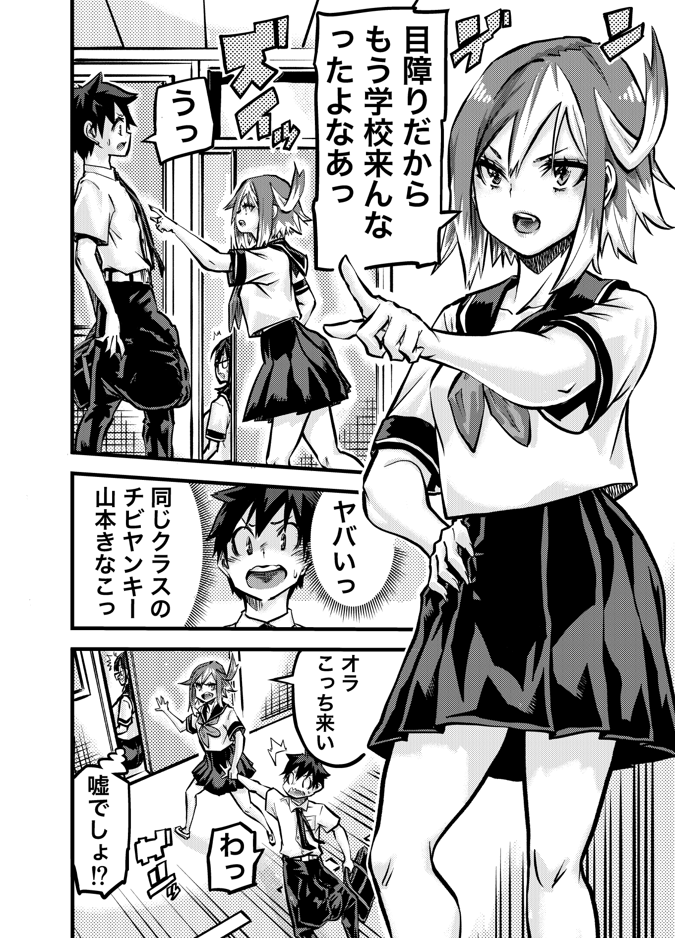 タマデカ 2話 画像7