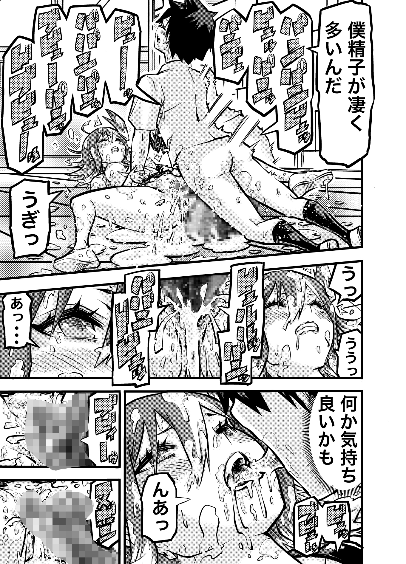 タマデカ 2話 画像9