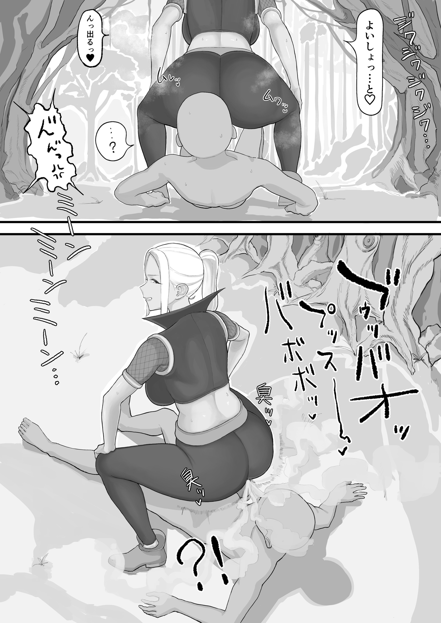 闘うお姉さんはとっても臭い 画像3