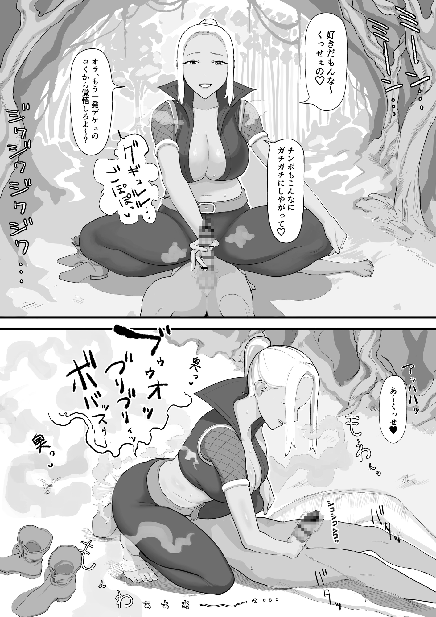 闘うお姉さんはとっても臭い 画像4