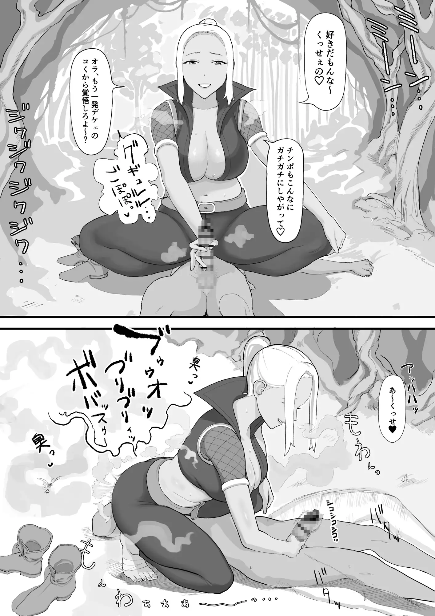 闘うお姉さんはとっても臭い サンプル画像 4