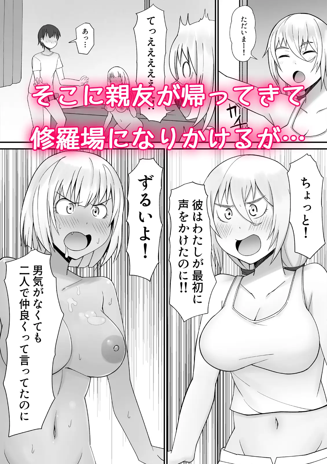 貞操逆転×美醜逆転の世界で処女に迫られてるオレ黒ギャルと3P編 サンプル画像 3