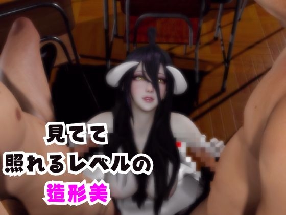 コスプレ好きな彼女と楽しむアルベドとサキュバスプレイ、3P編:その1 画像1