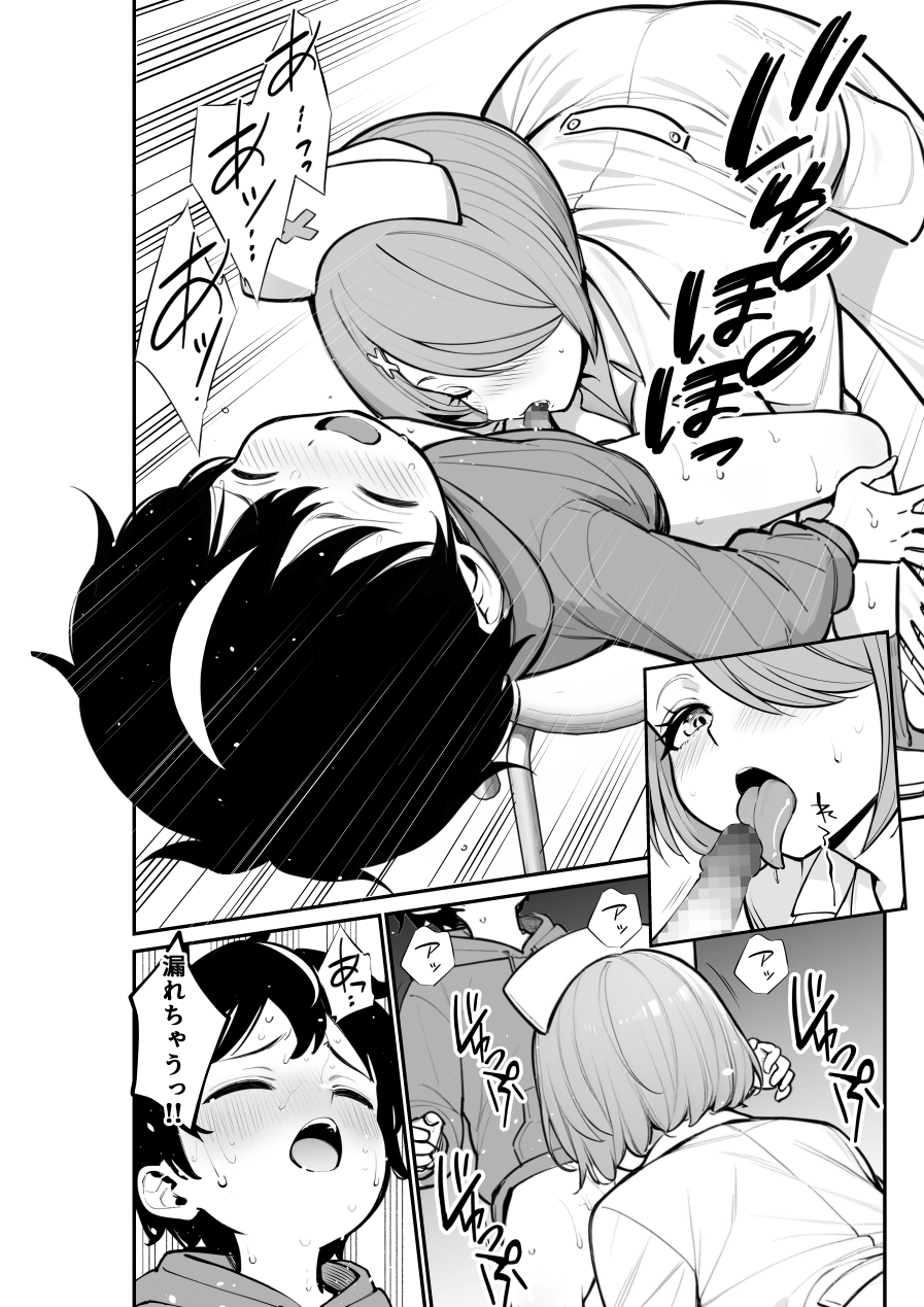 保健室の先生とエッチなことしちゃって サンプル 2/9