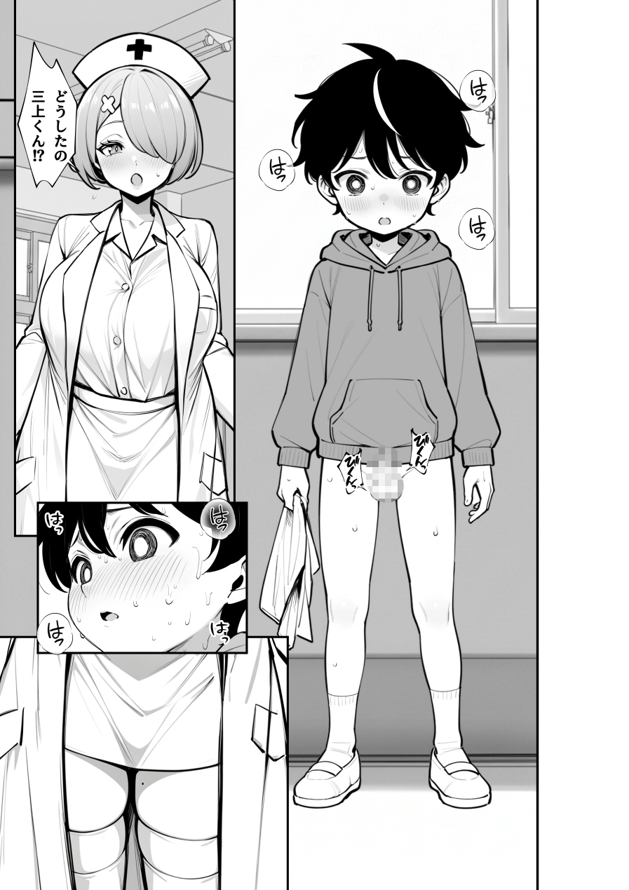 保健室の先生とエッチなことしちゃって サンプル 3/9