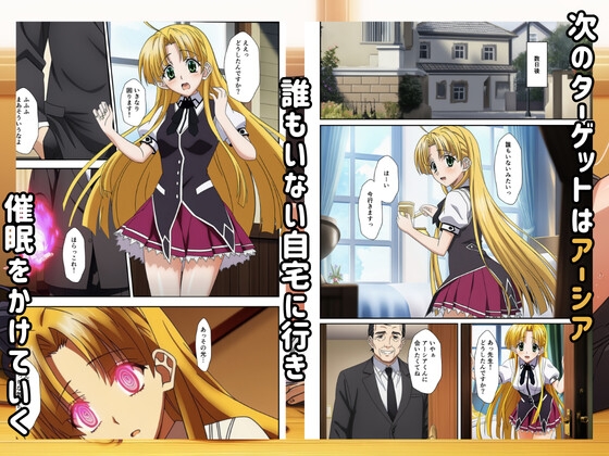 [ハ◯スクールD×D]催眠発情で俺のメスになったヒロインたち 4ページ