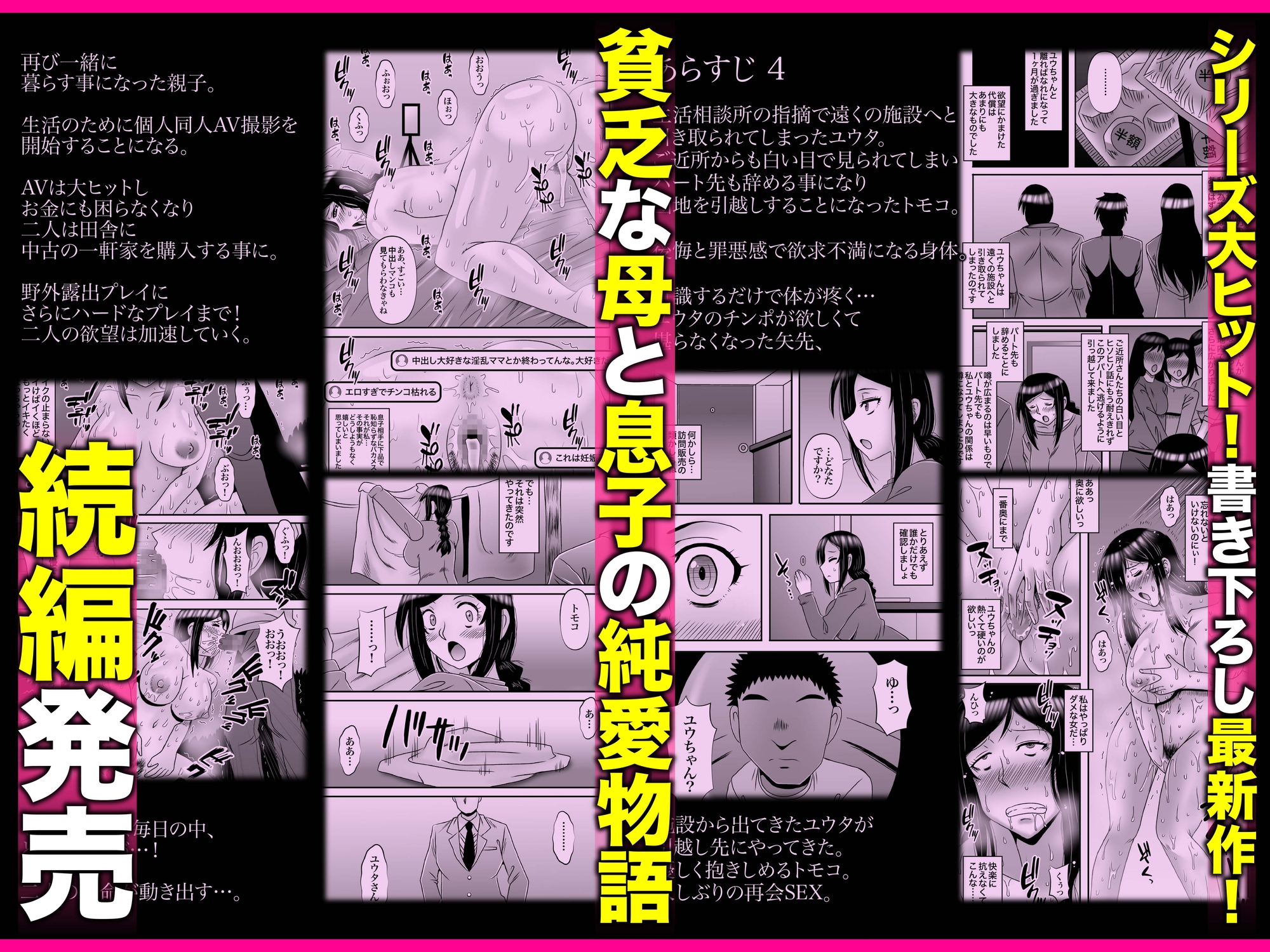 優しくて巨乳のお母さんが息子チンポでバカになっちゃう話 5 画像1